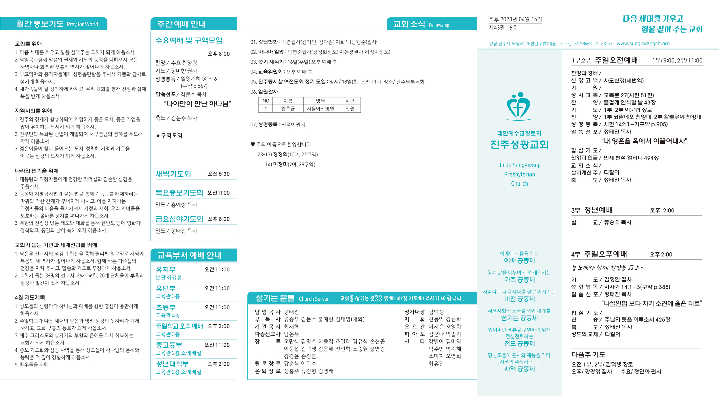 KakaoTalk_Photo_2023-04-14-16-21-53.jpeg
