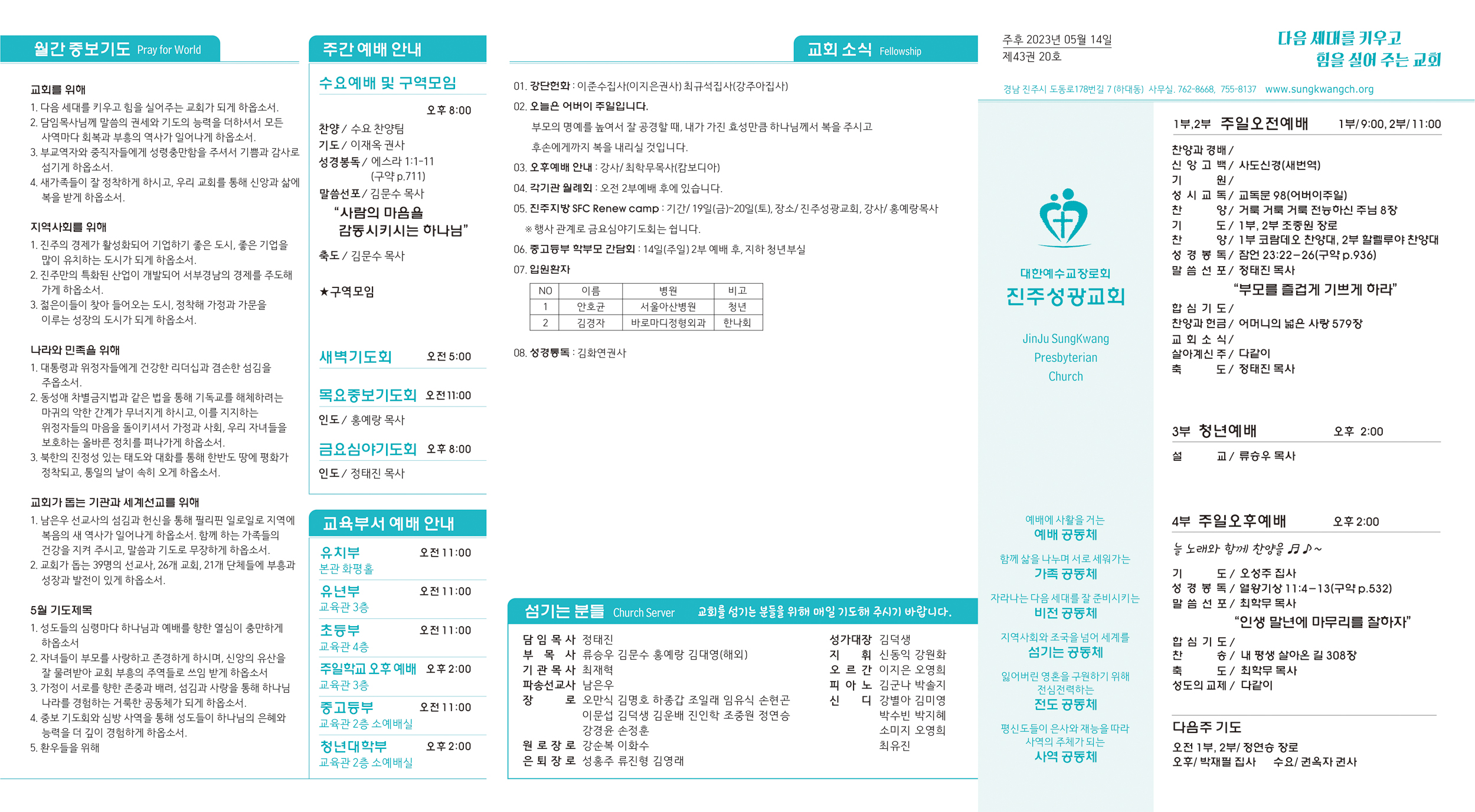 KakaoTalk_Photo_2023-05-12-14-26-00.jpeg
