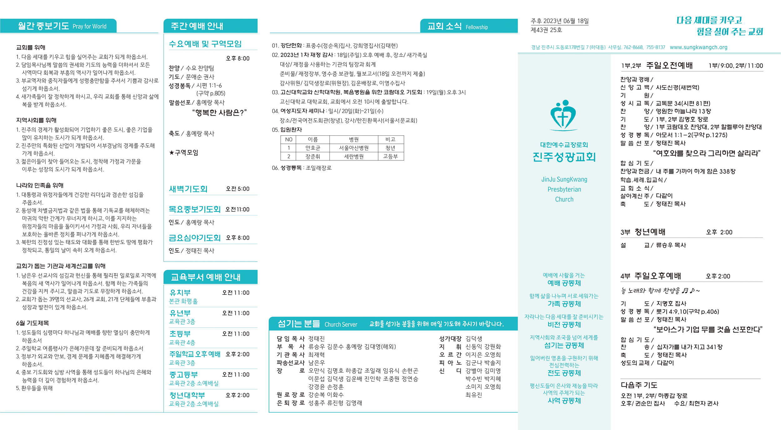 KakaoTalk_Photo_2023-06-16-17-24-24.jpeg