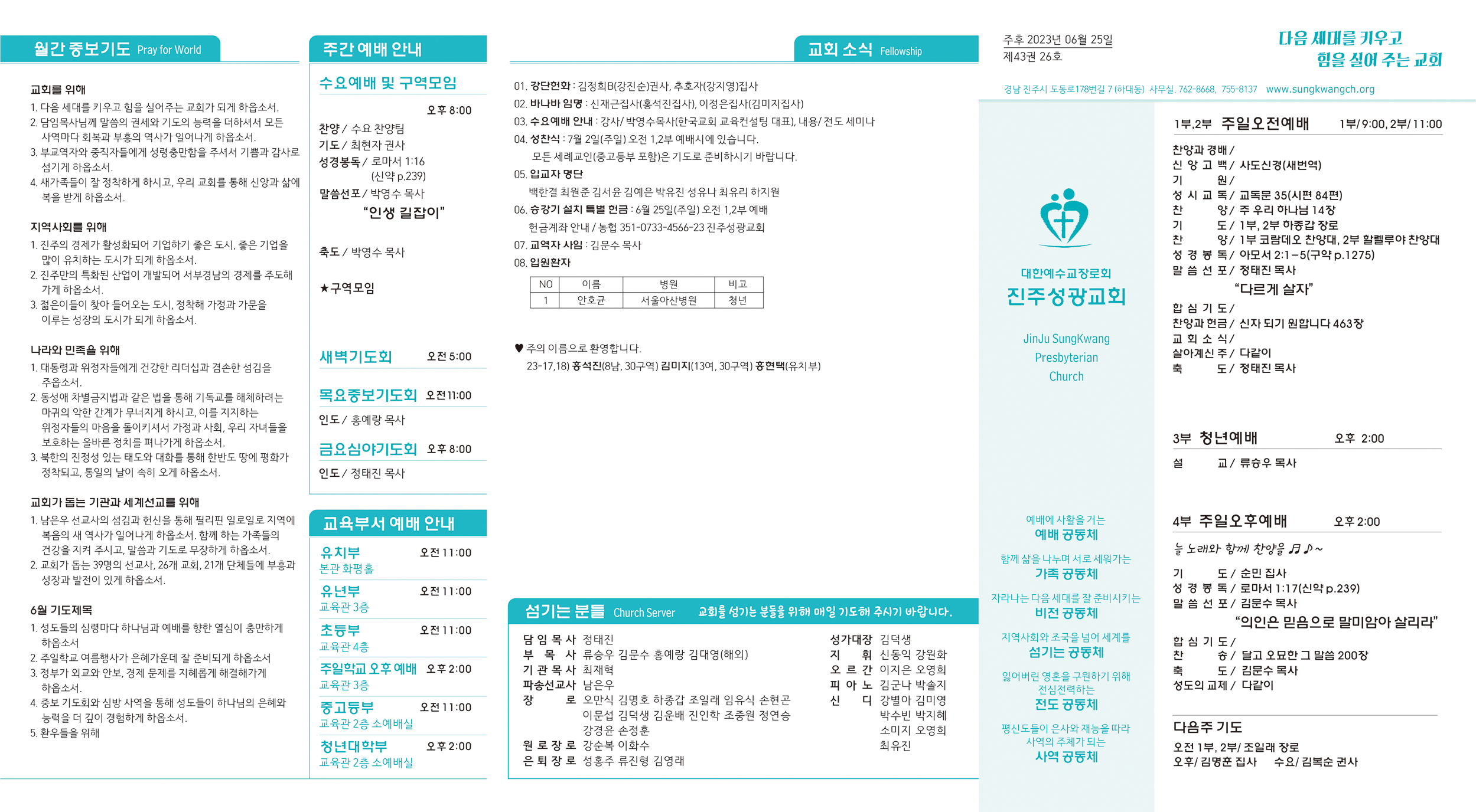 KakaoTalk_Photo_2023-06-24-11-13-33.jpeg