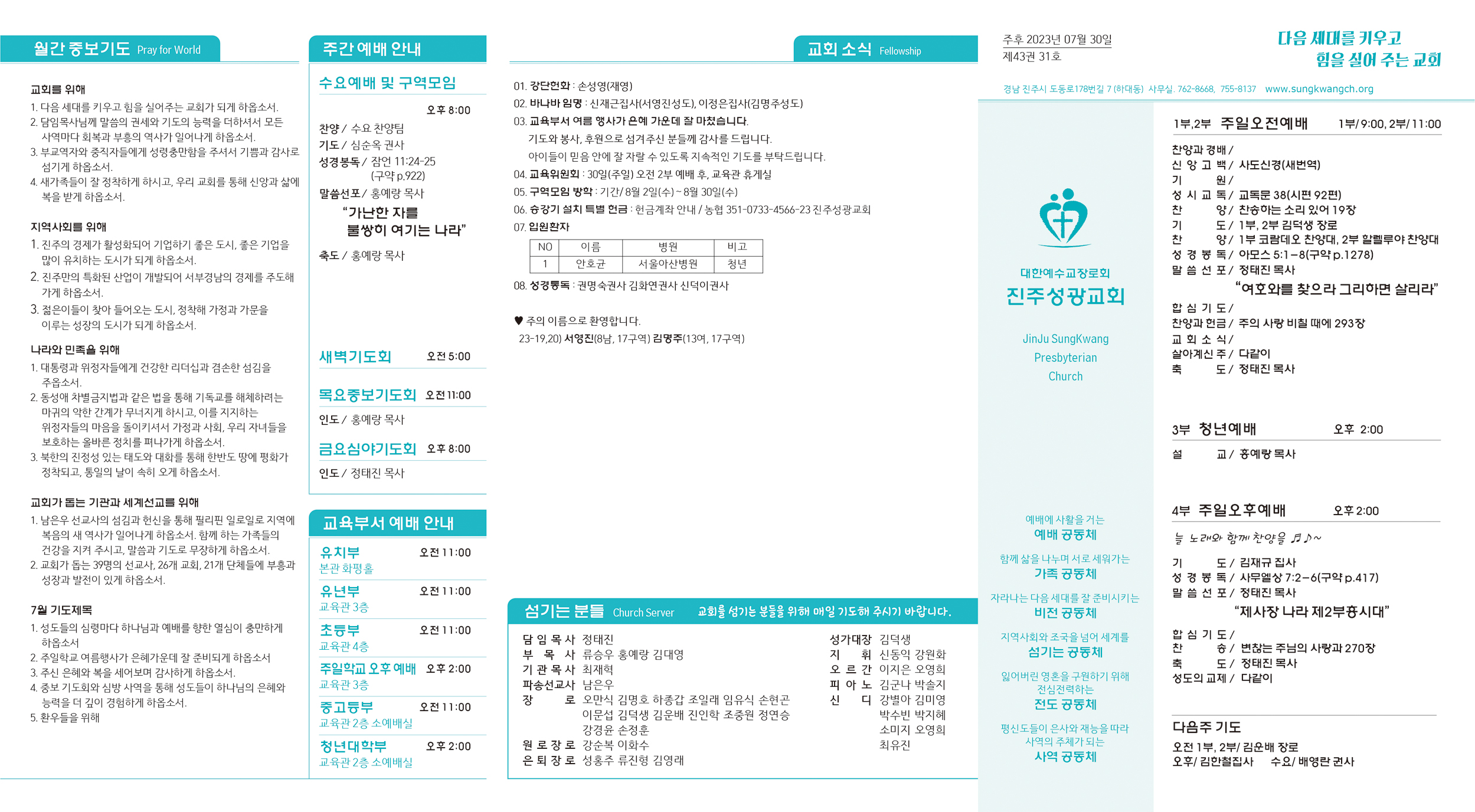 KakaoTalk_20230728_153242540.jpg
