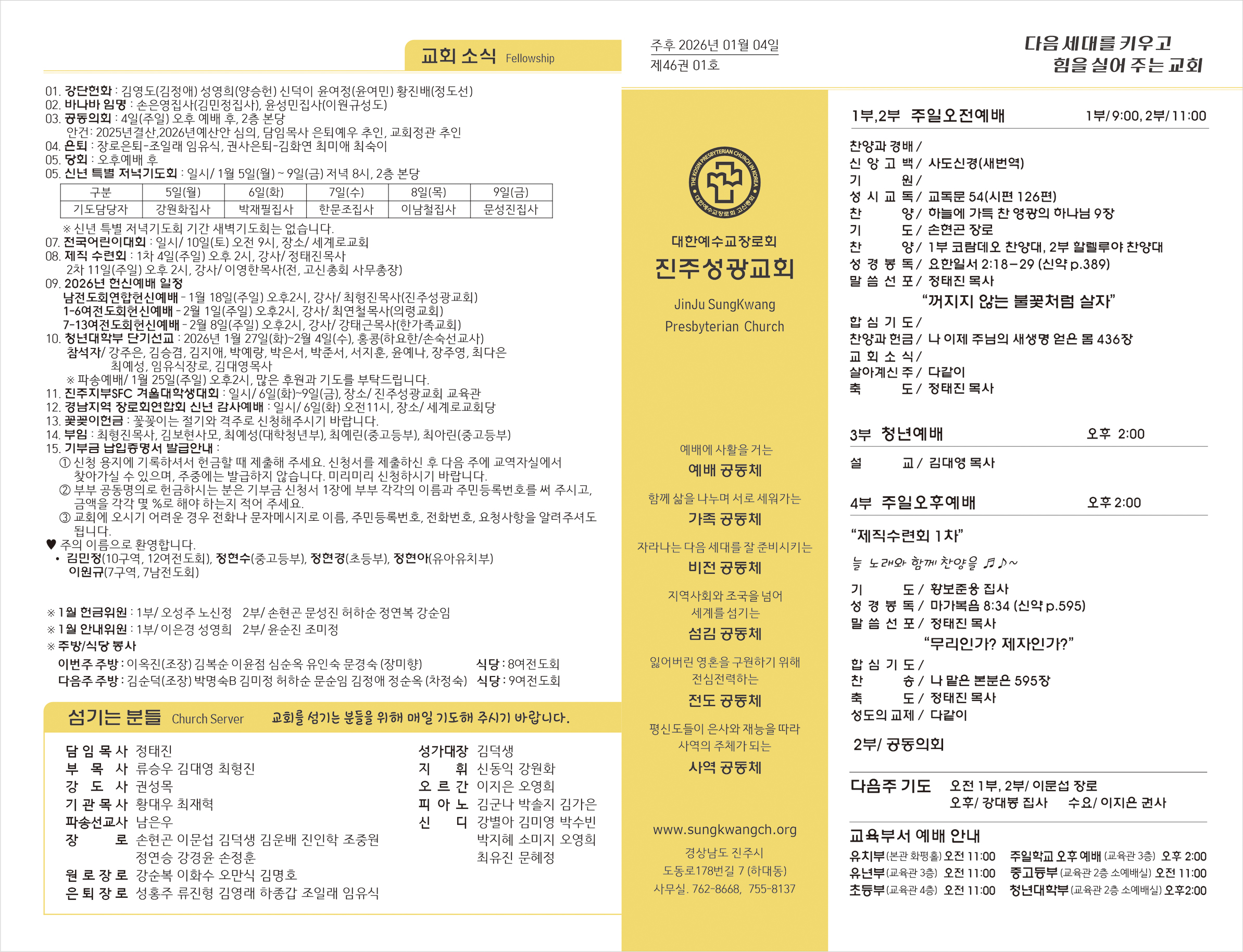 KakaoTalk_20260103_173943855.jpg