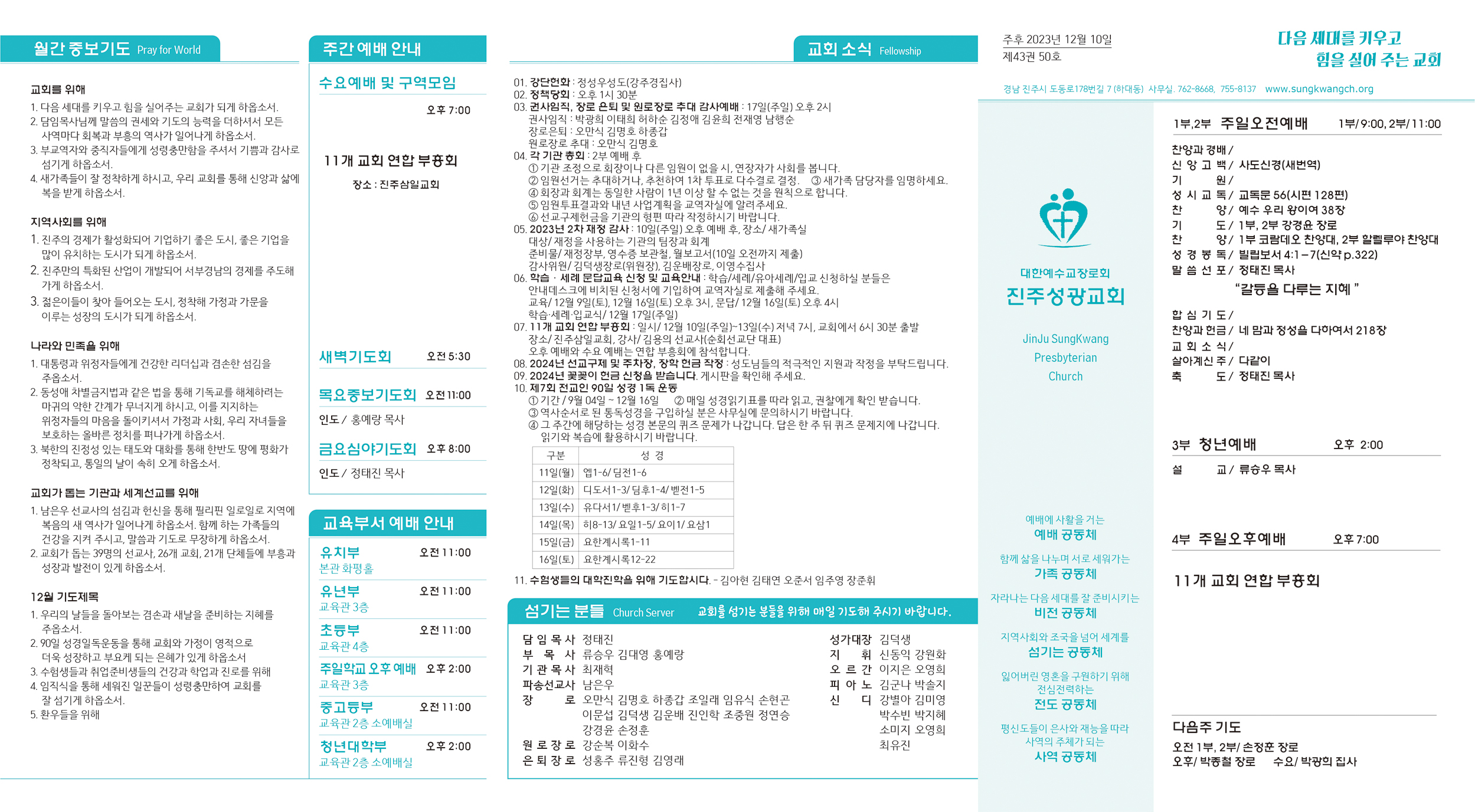 KakaoTalk_Photo_2023-12-15-16-27-44 001.jpeg
