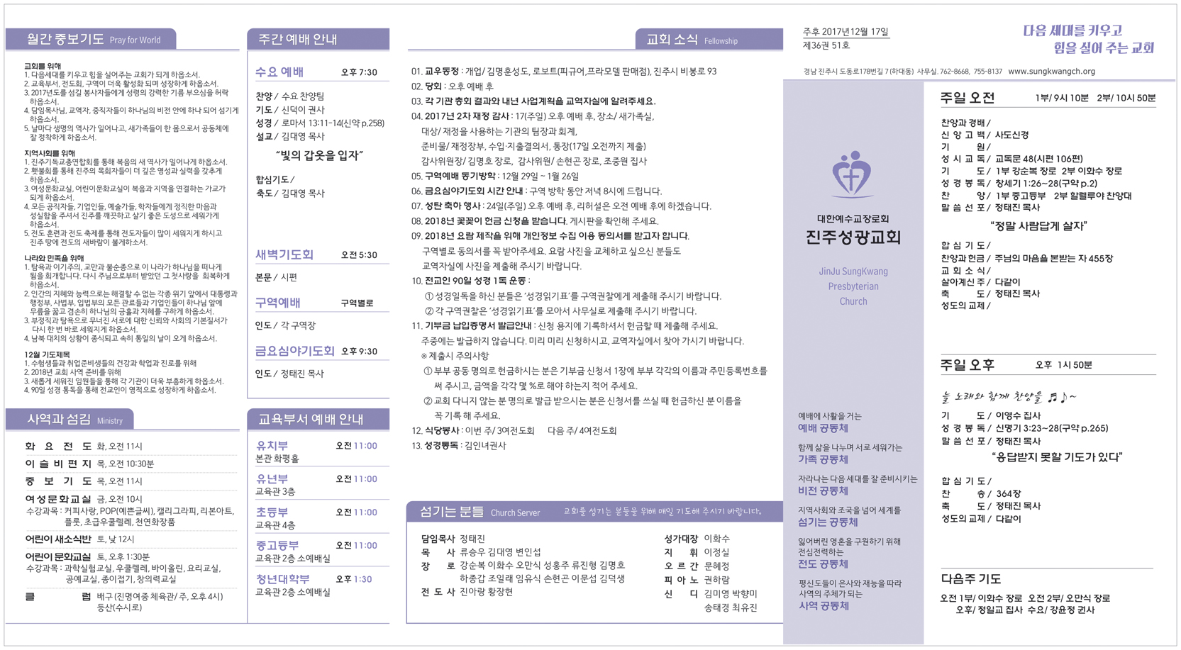 주보20171217.jpg