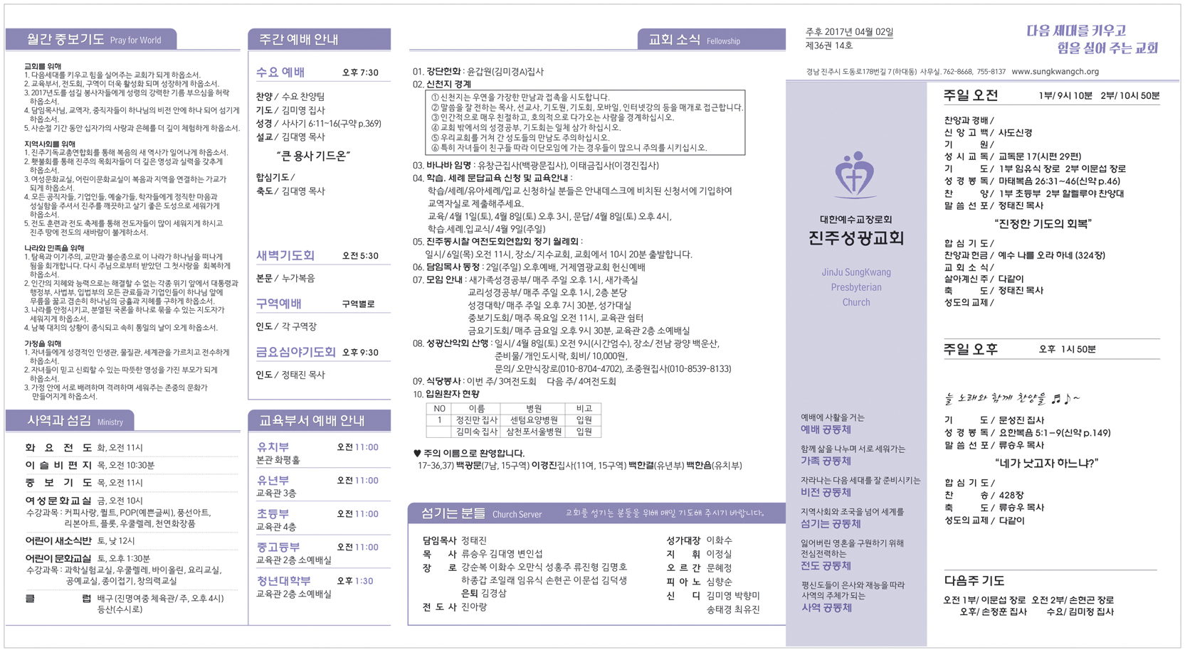 주보20170402.jpg