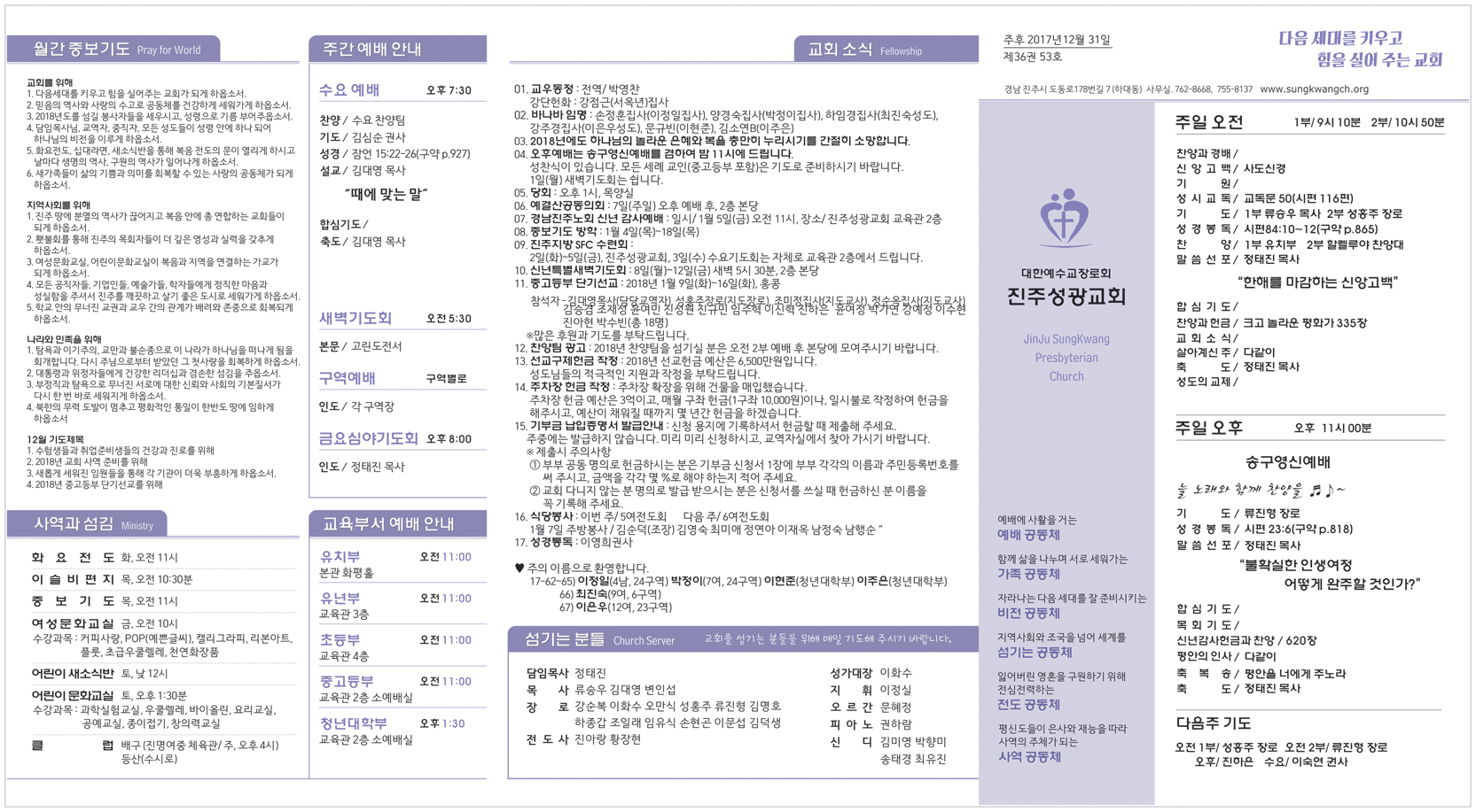 주보20171231.jpg
