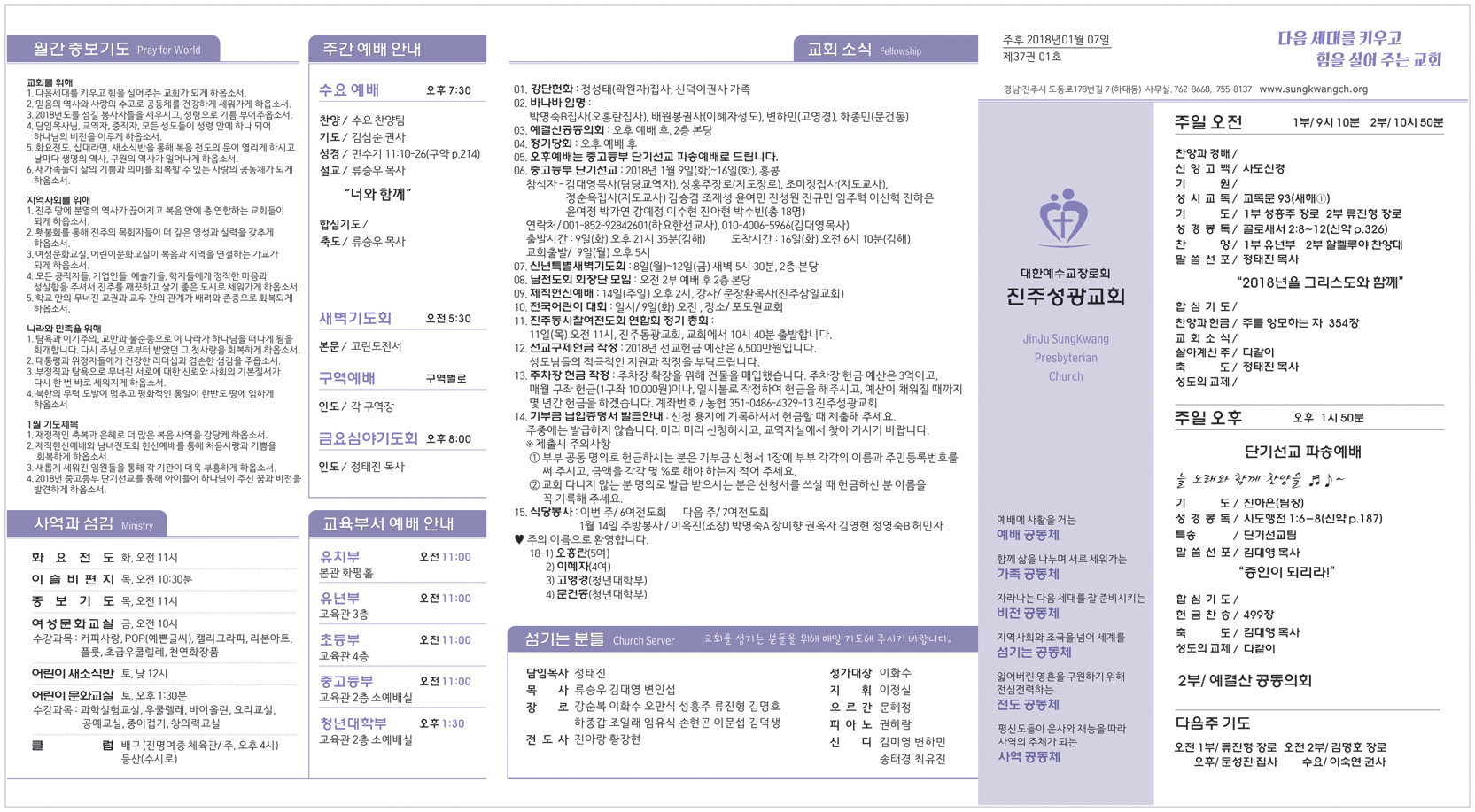 주보20180107.jpg