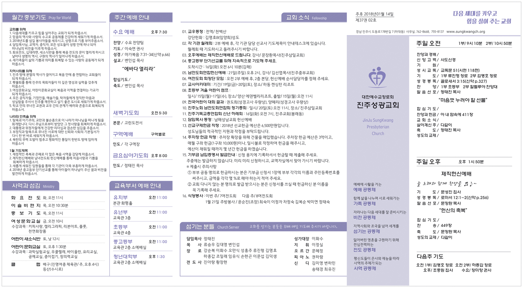 주보20180114.jpg