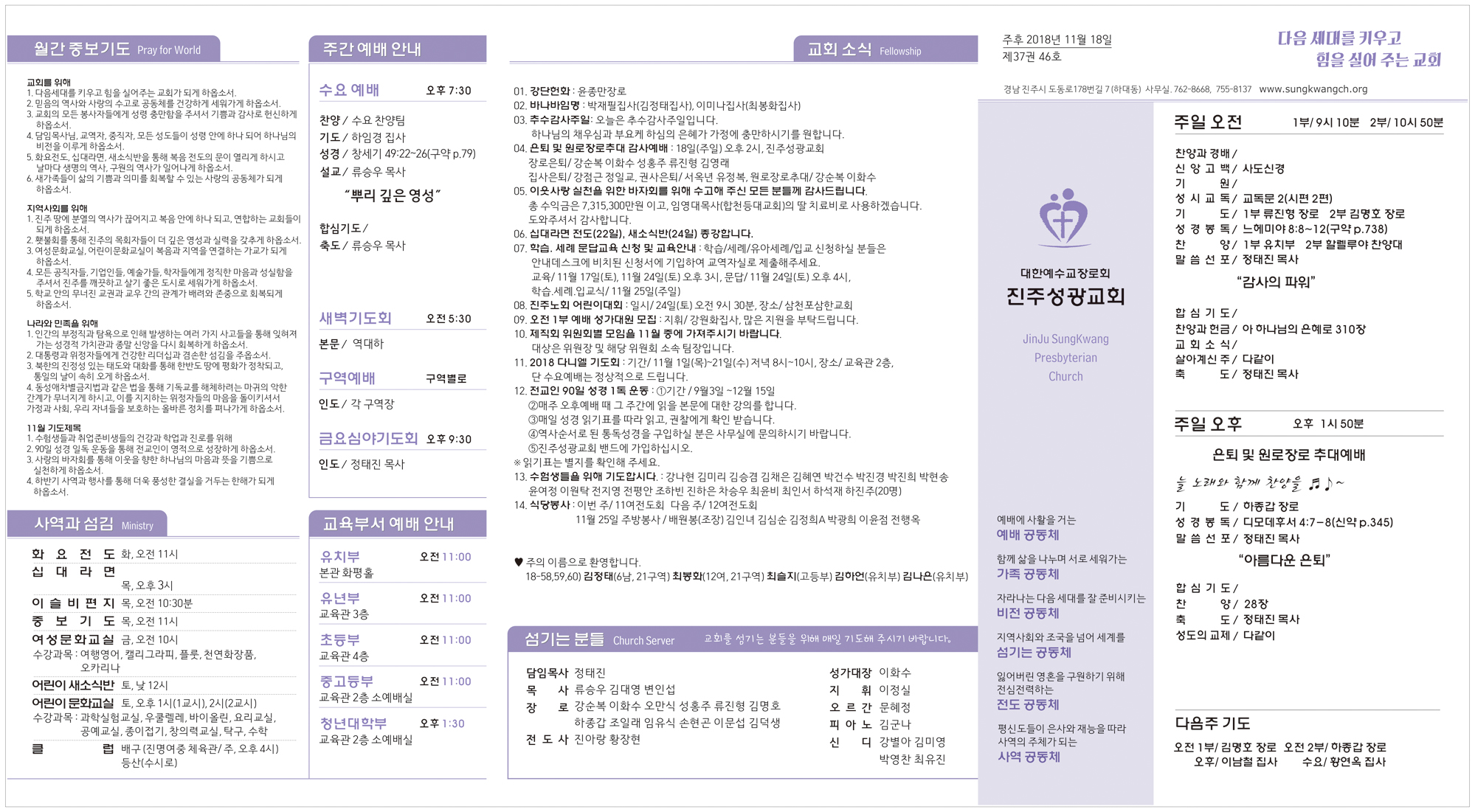 주보20181118.jpg