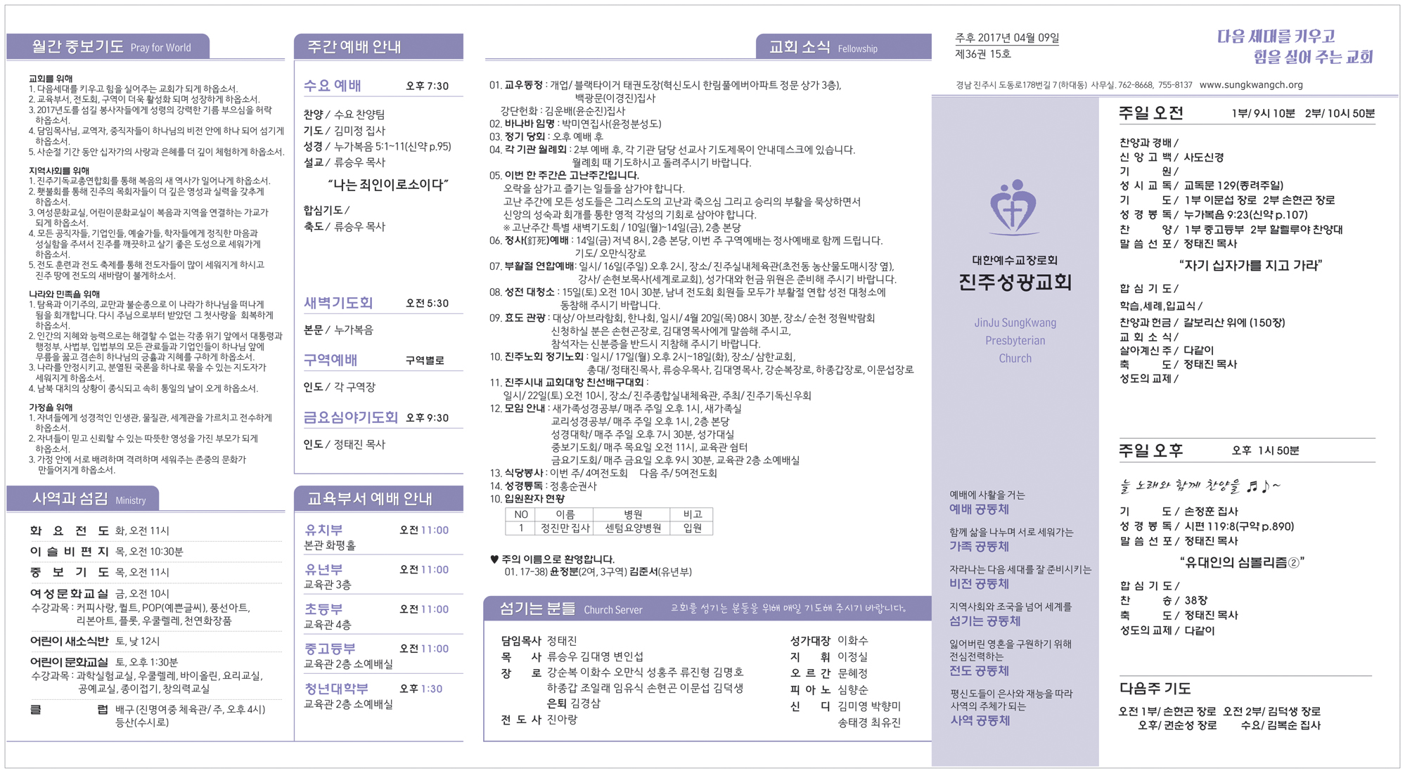 주보20170409.jpg