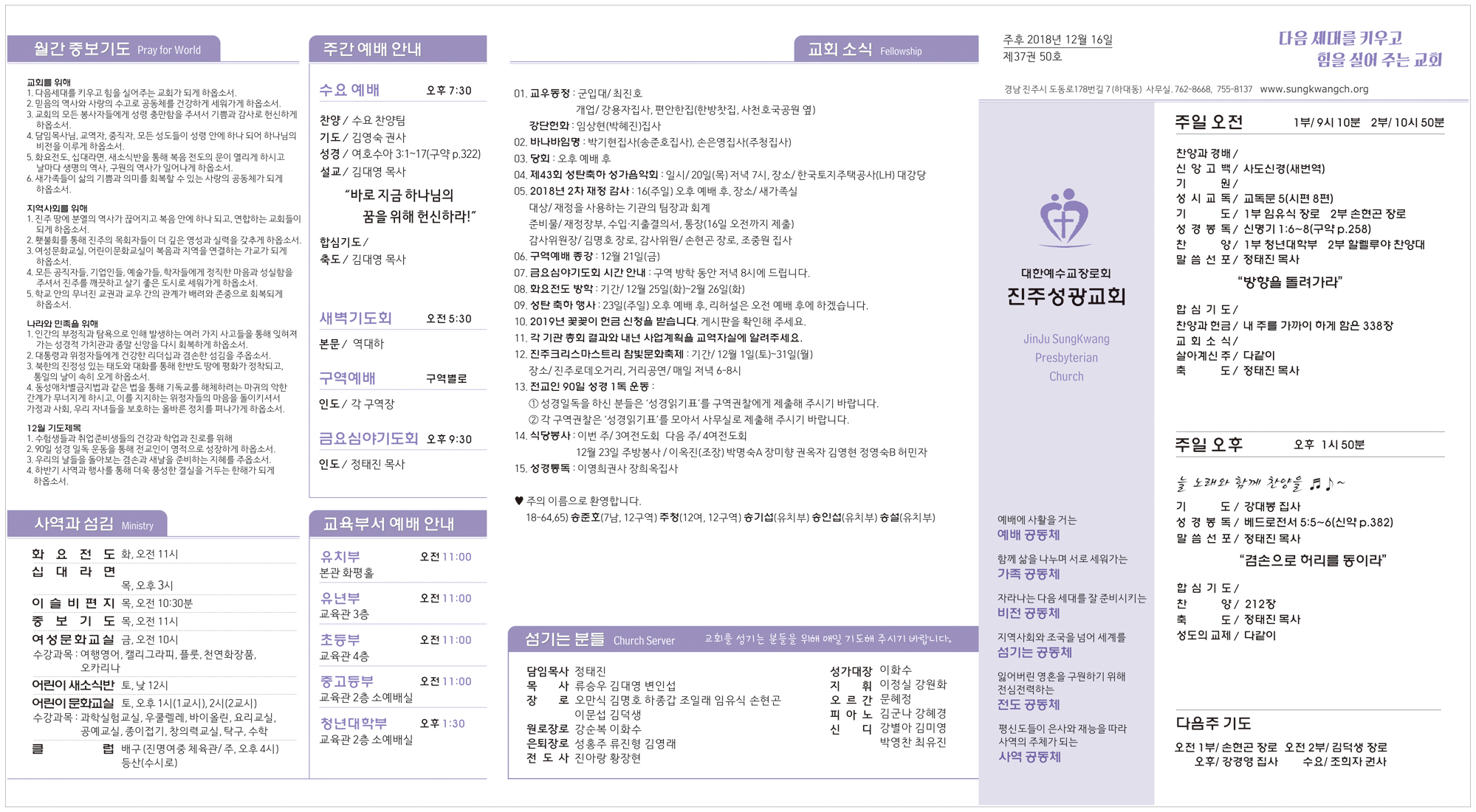 주보20181216.jpg