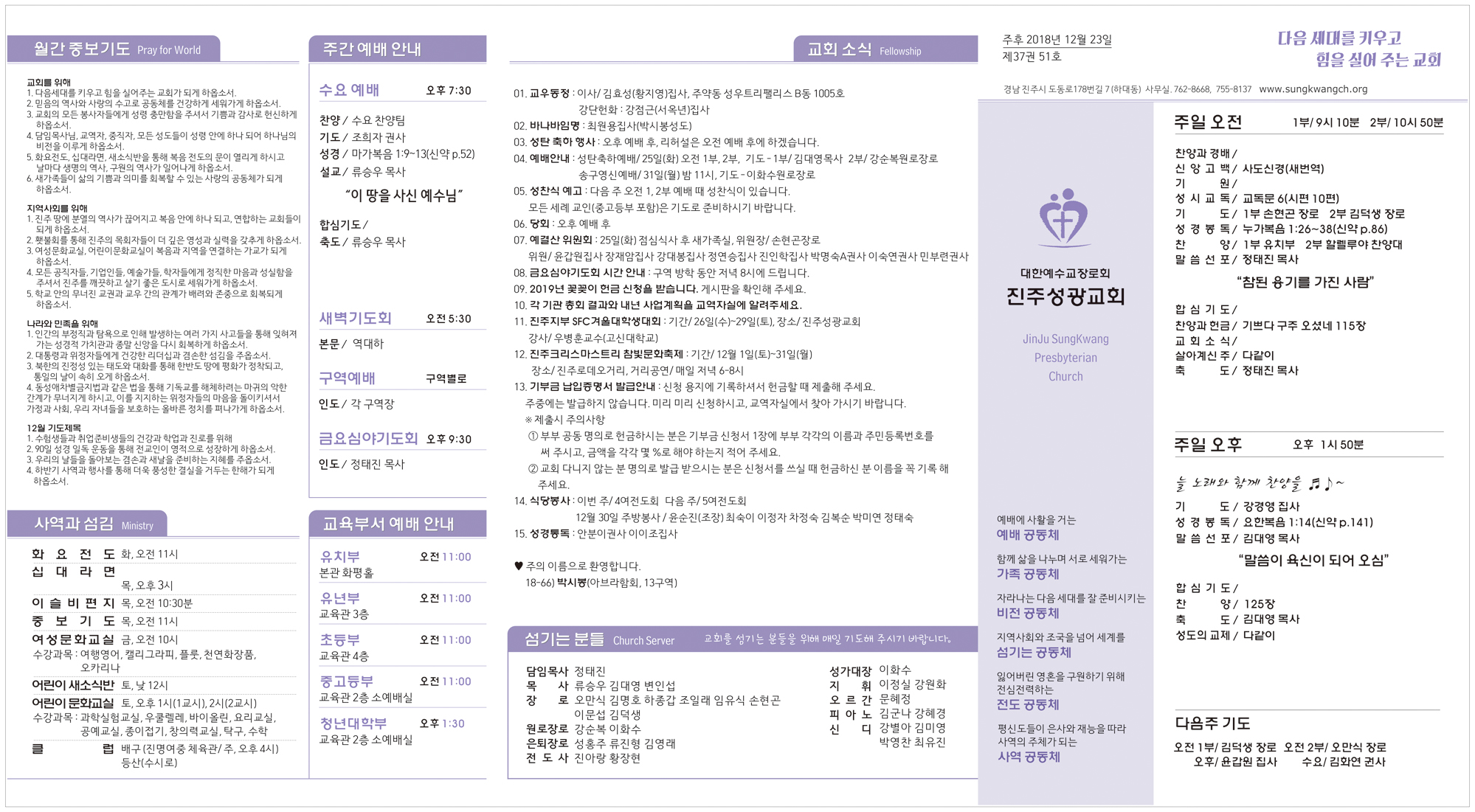 주보20181223.jpg