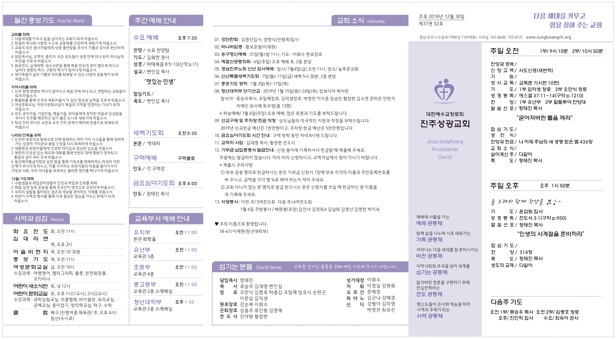 주보20181230.jpg