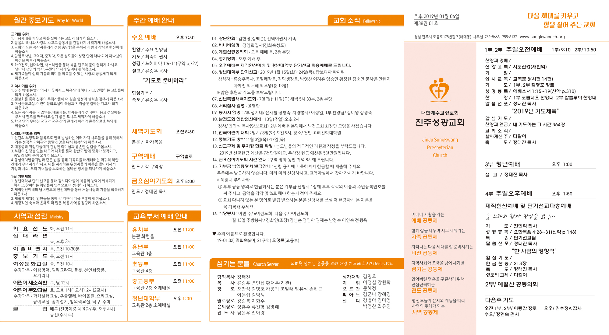 주보20190106.jpg