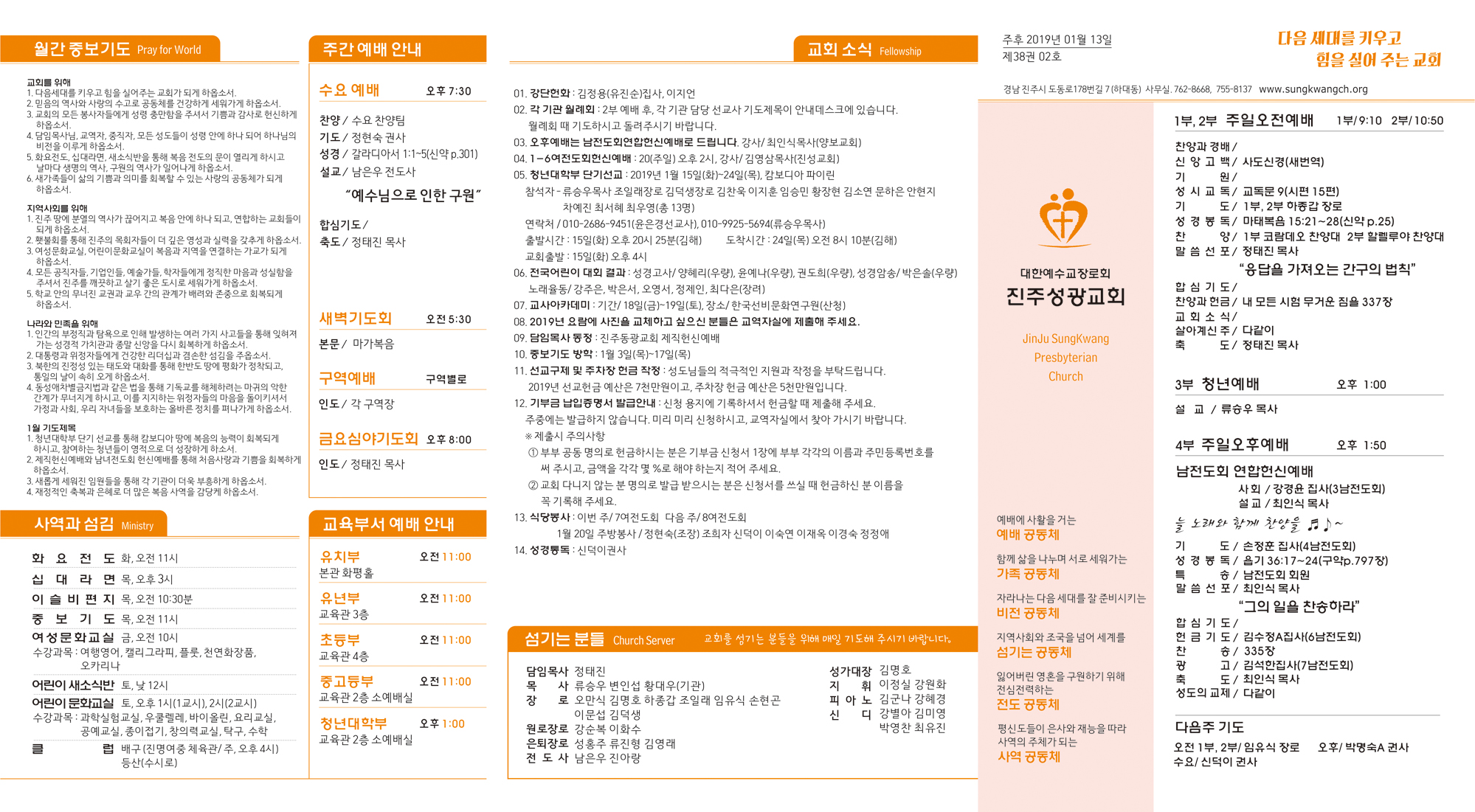 주보20190113.jpg