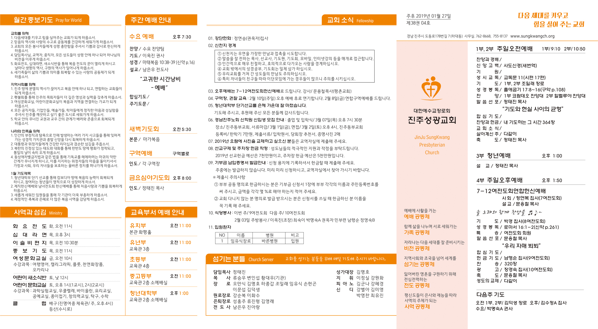 주보20190127.jpg