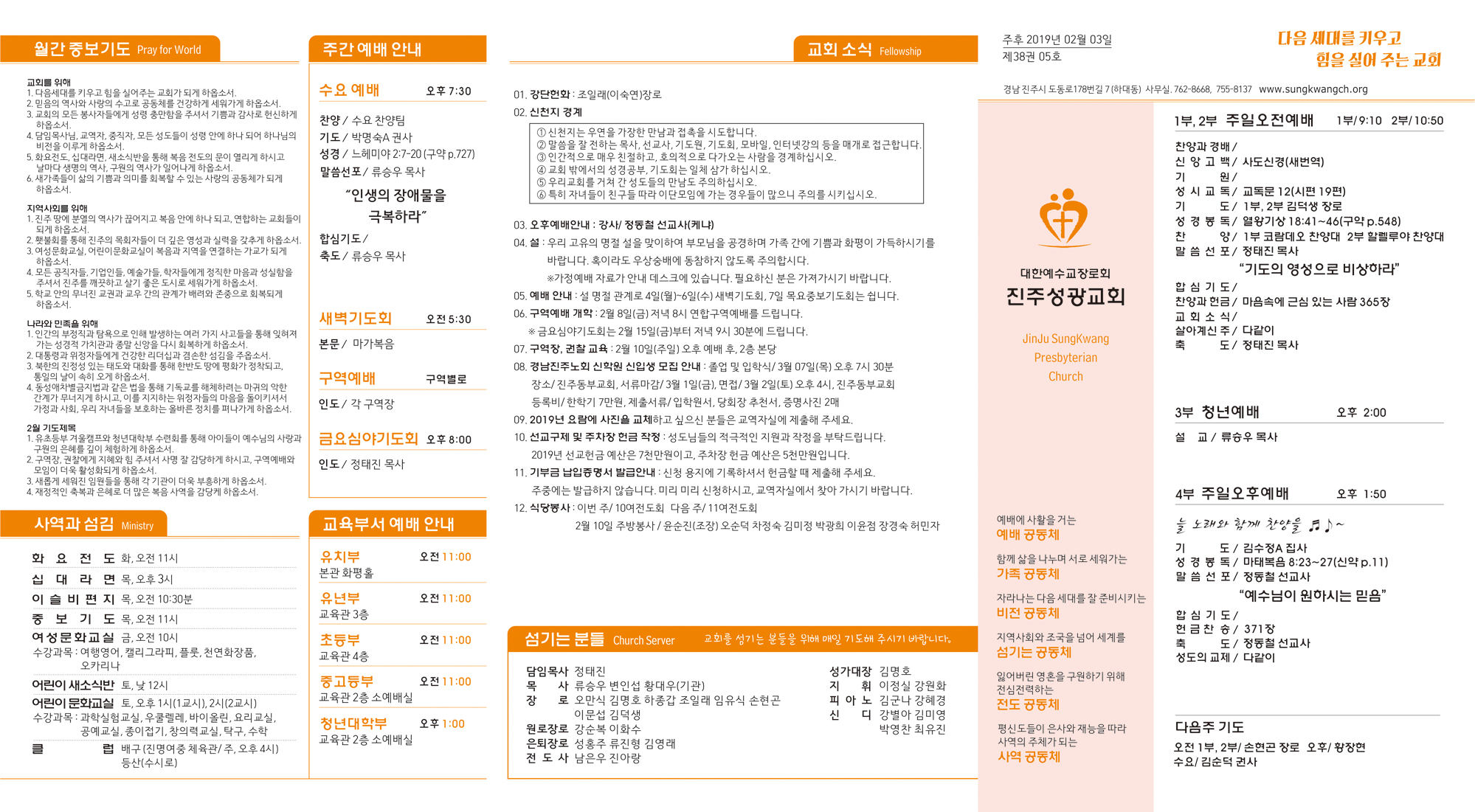 주보20190203.jpg