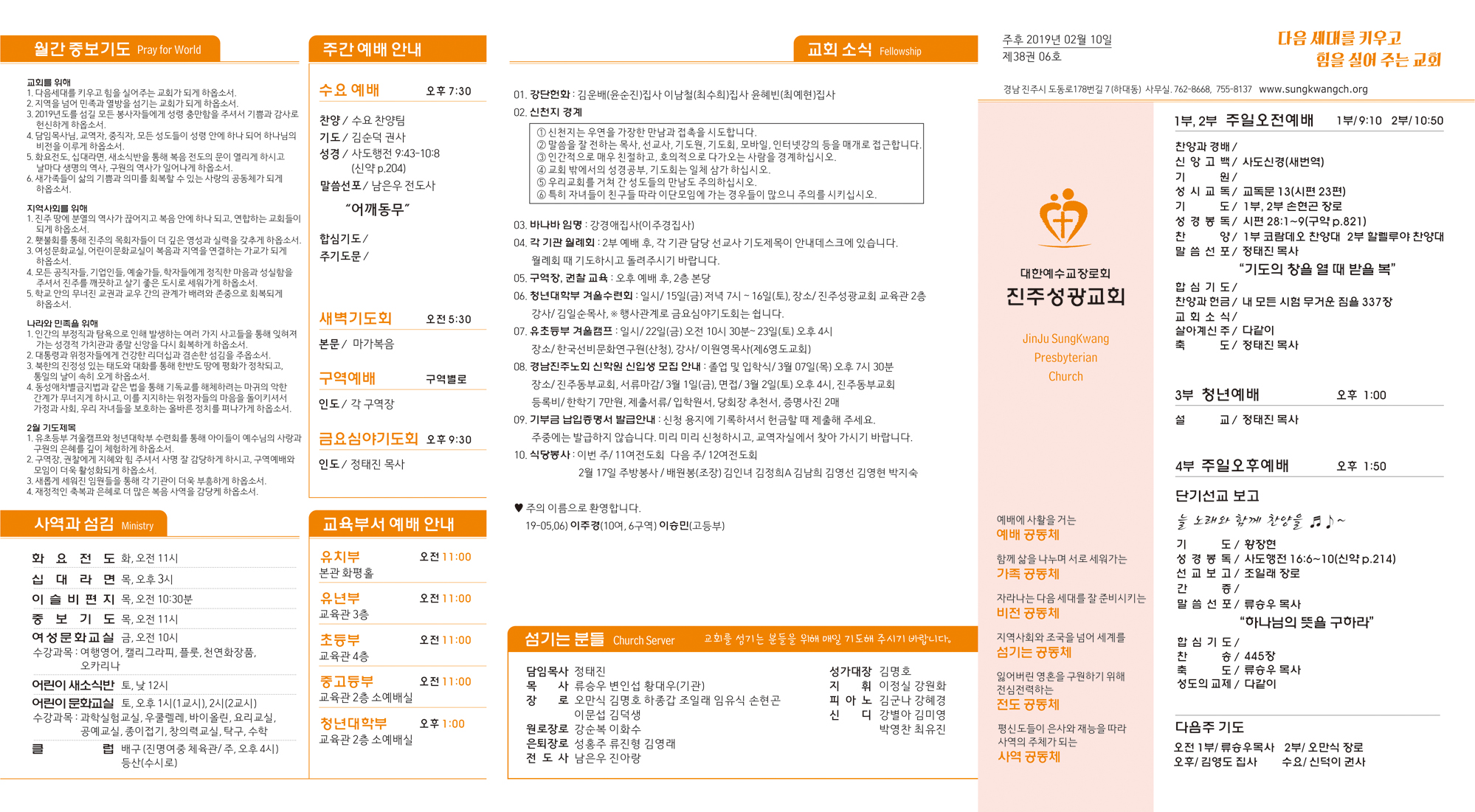 주보20190210.jpg