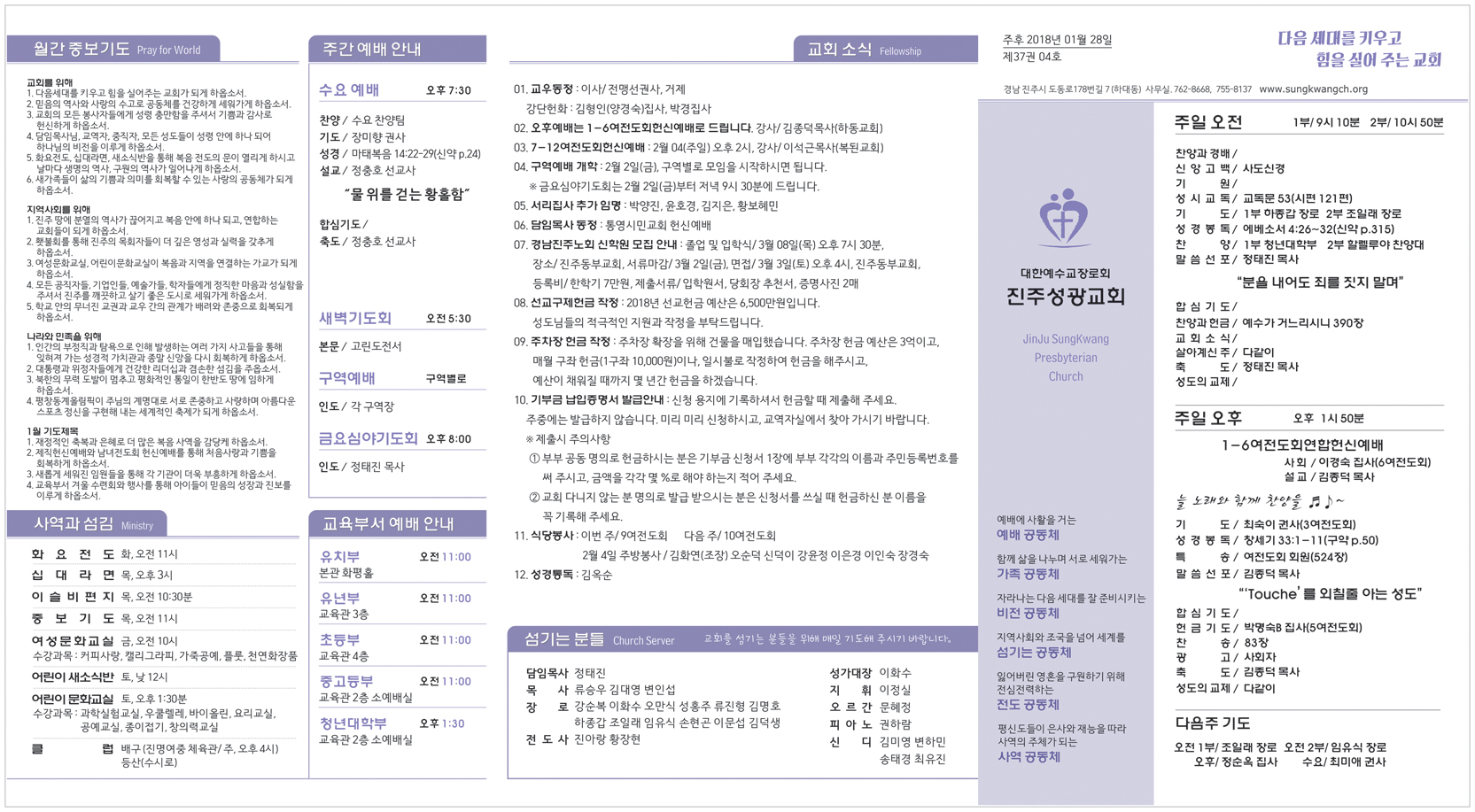 주보20180128.jpg