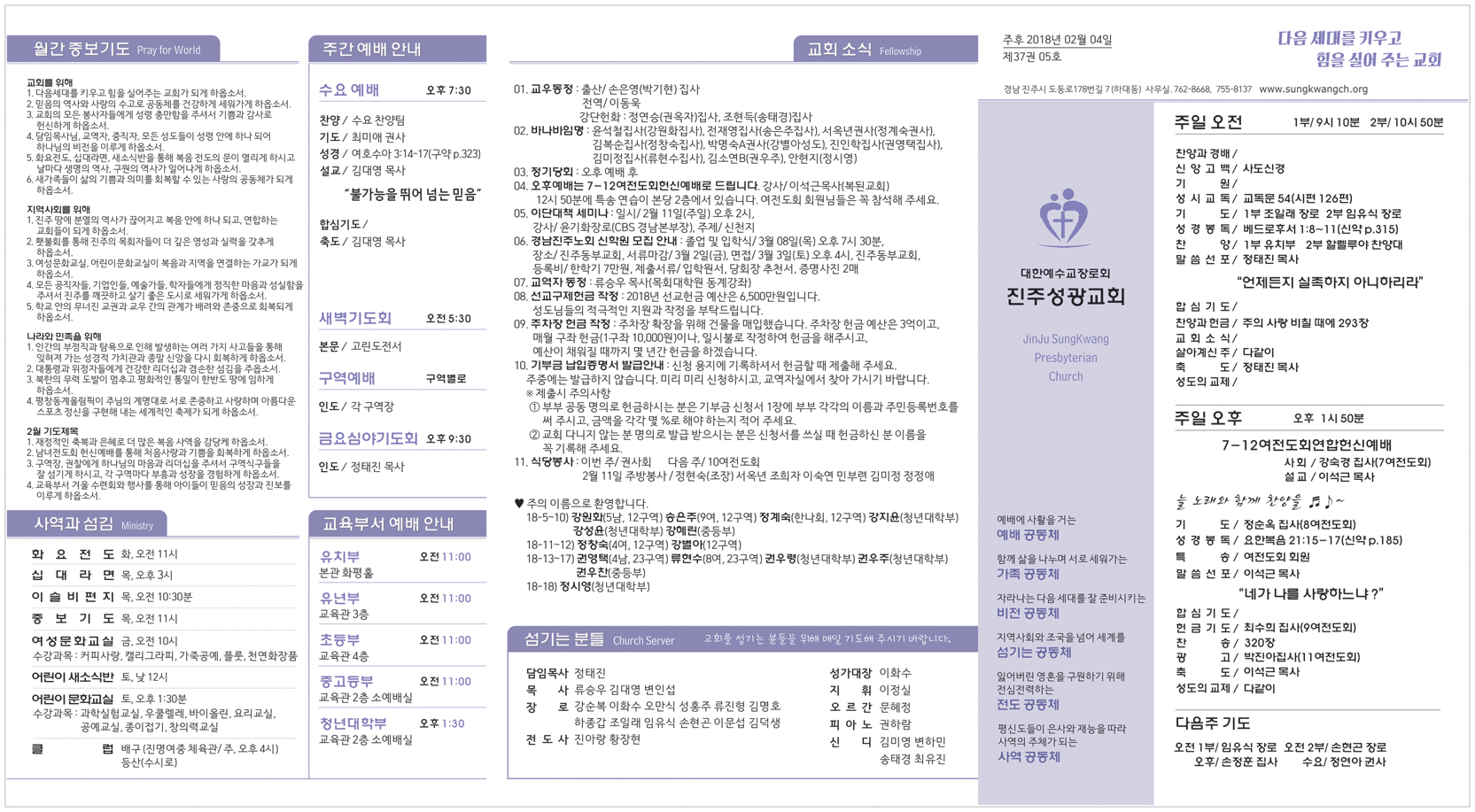주보20180204.jpg