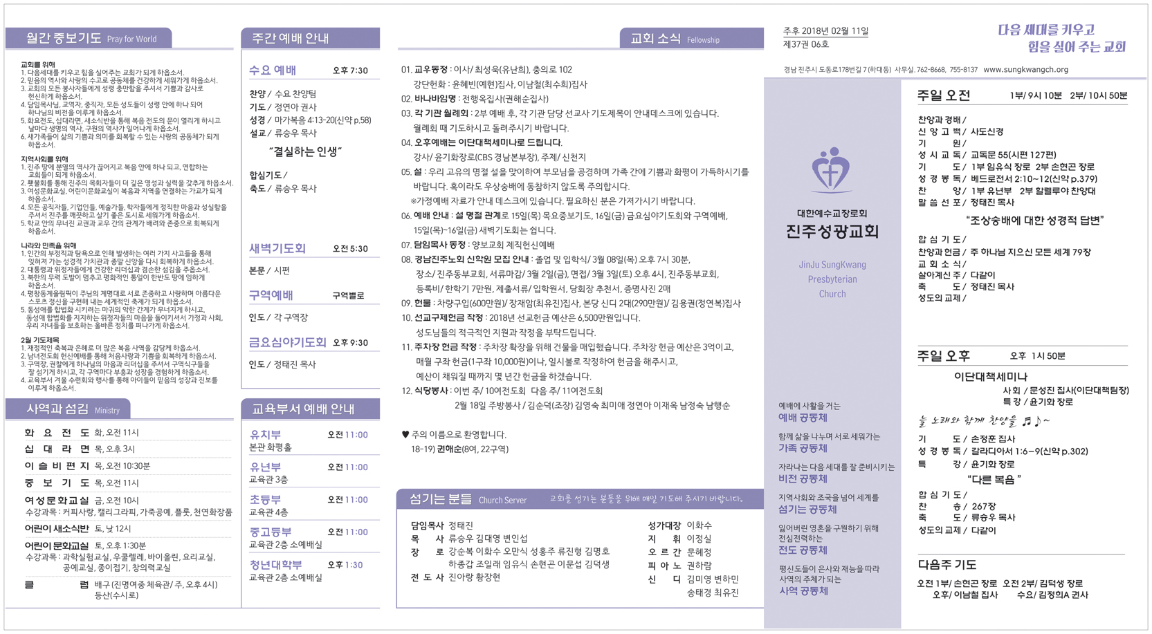 주보20180211.jpg