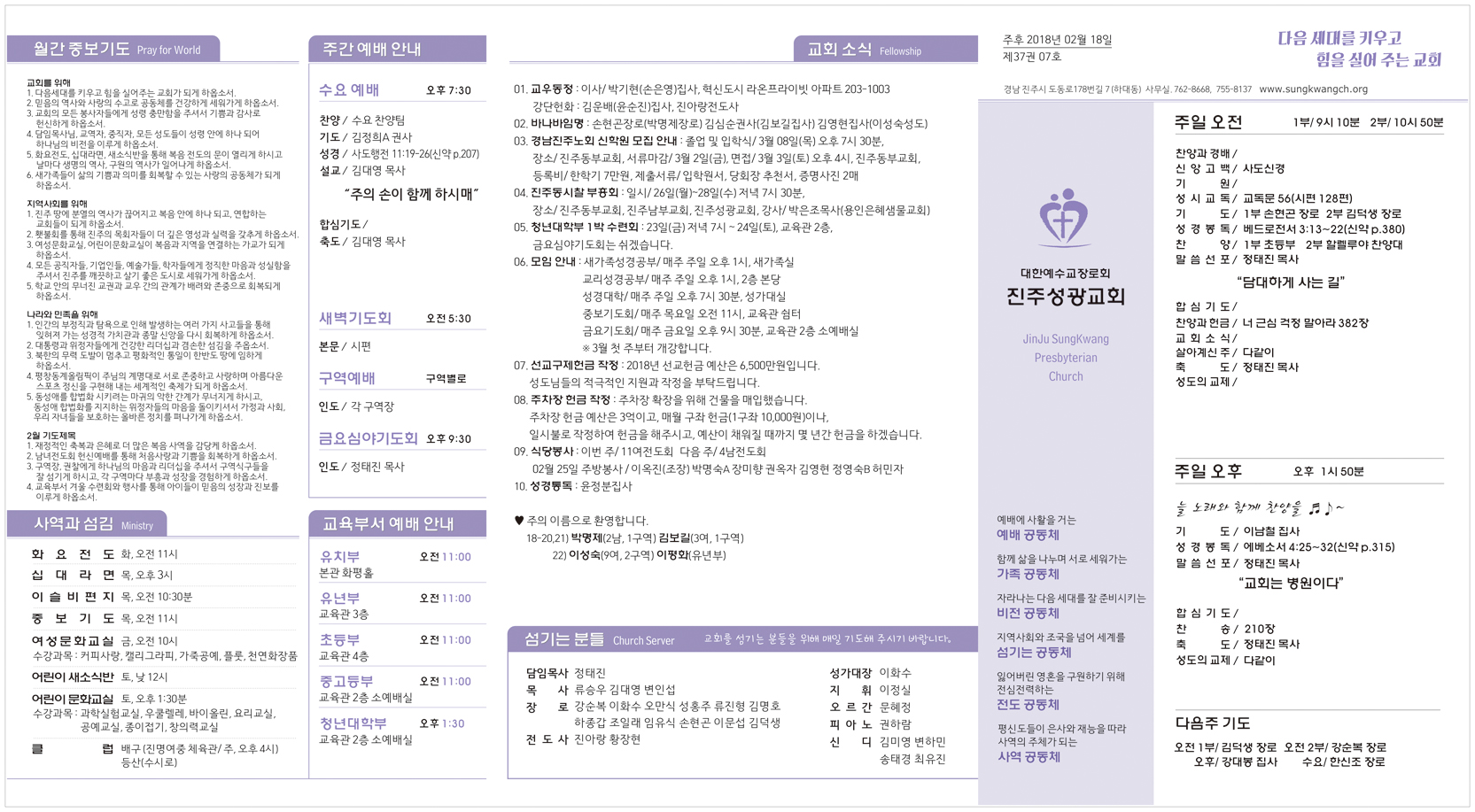 주보20180218.jpg