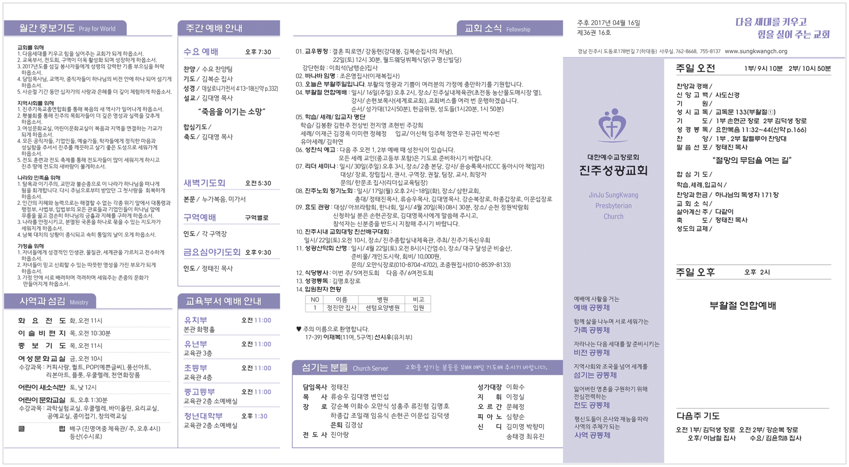 주보20170416.jpg