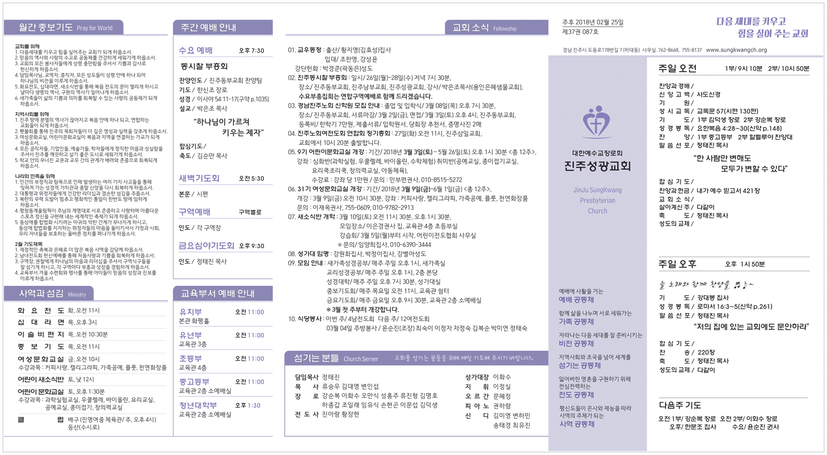 주보2018022511.jpg