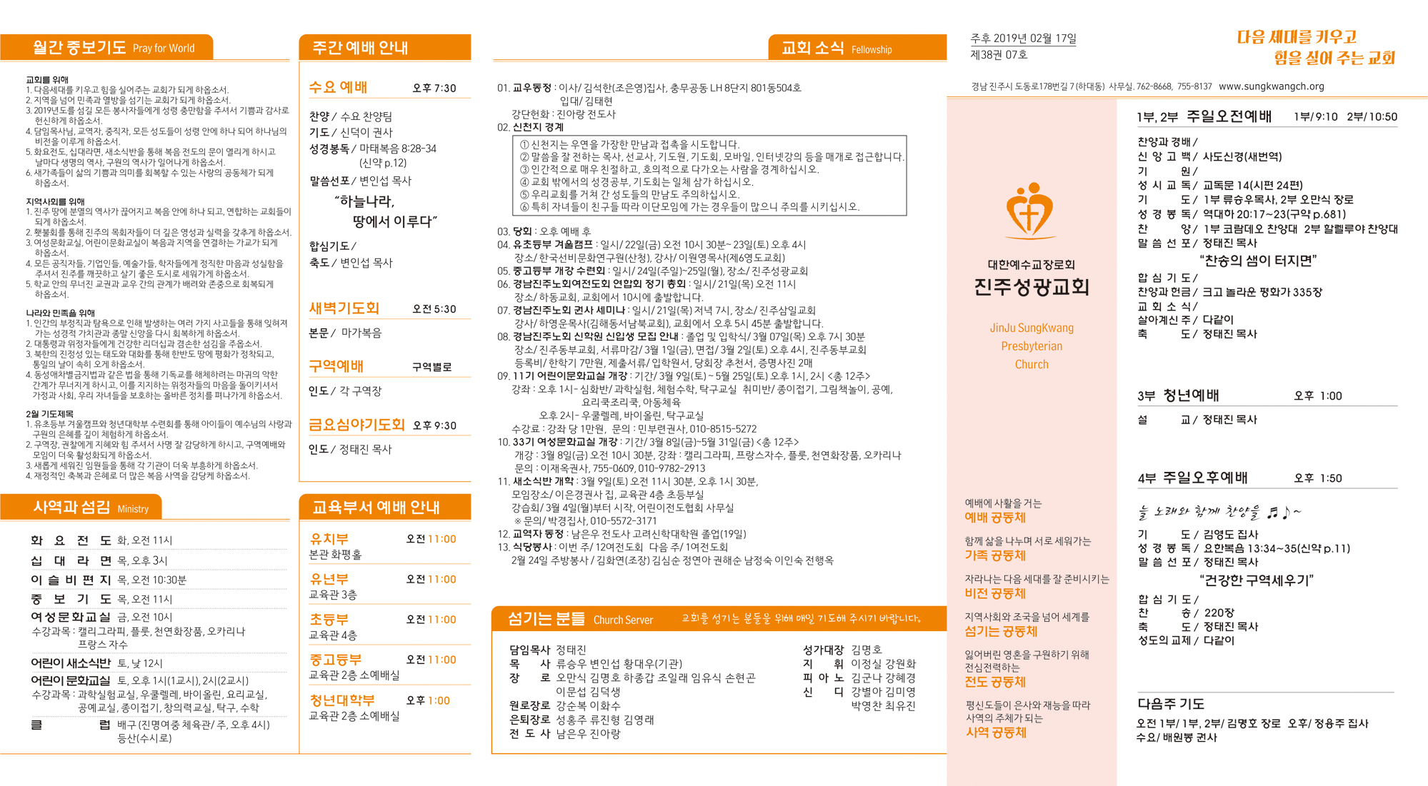 주보20190217.jpg