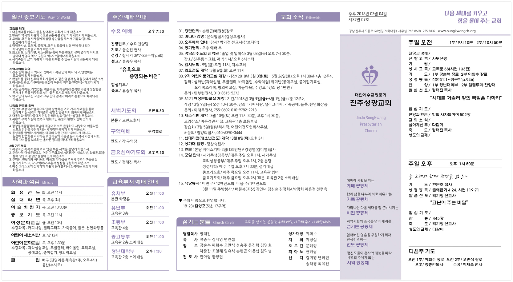 주보20180304.jpg
