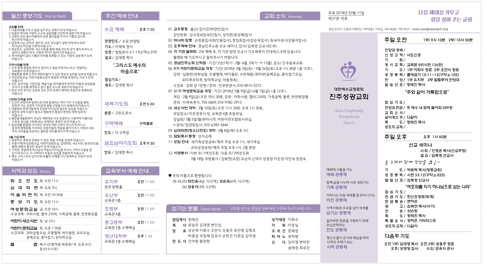 주보20180311.jpg