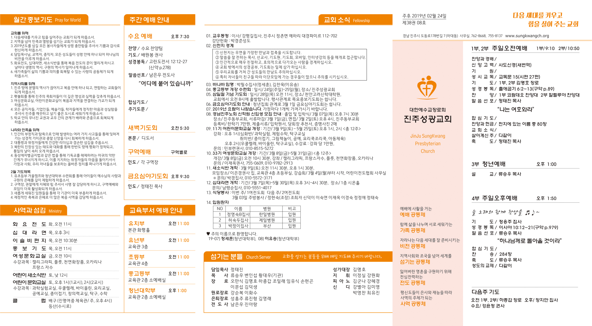 주보20190224.jpg