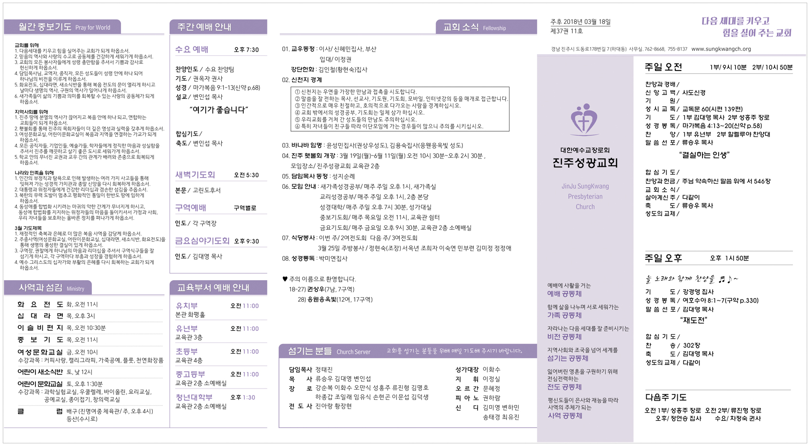 주보20180318.jpg
