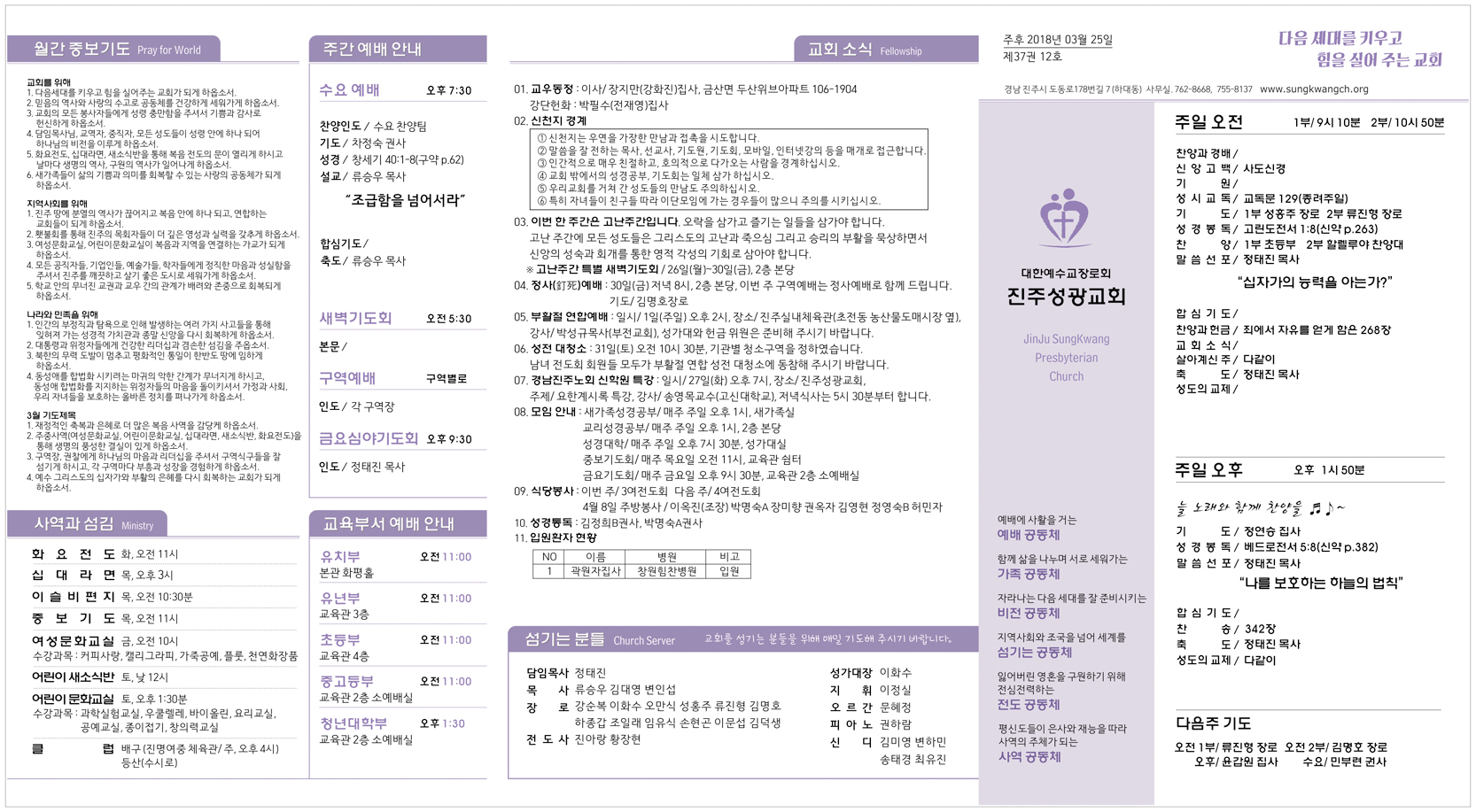 주보20180325.jpg