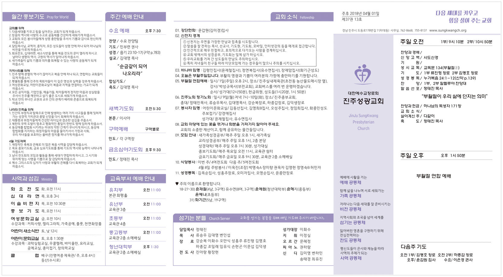 주보20180401.jpg