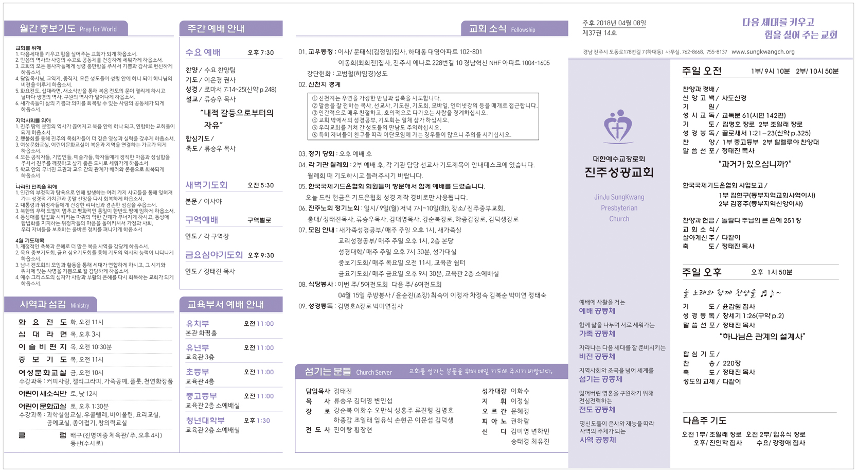 주보20180408.jpg