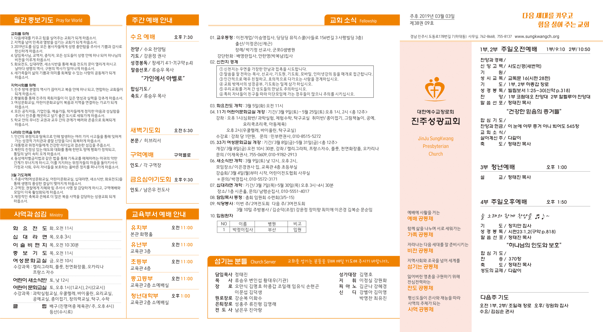 주보20190303.jpg