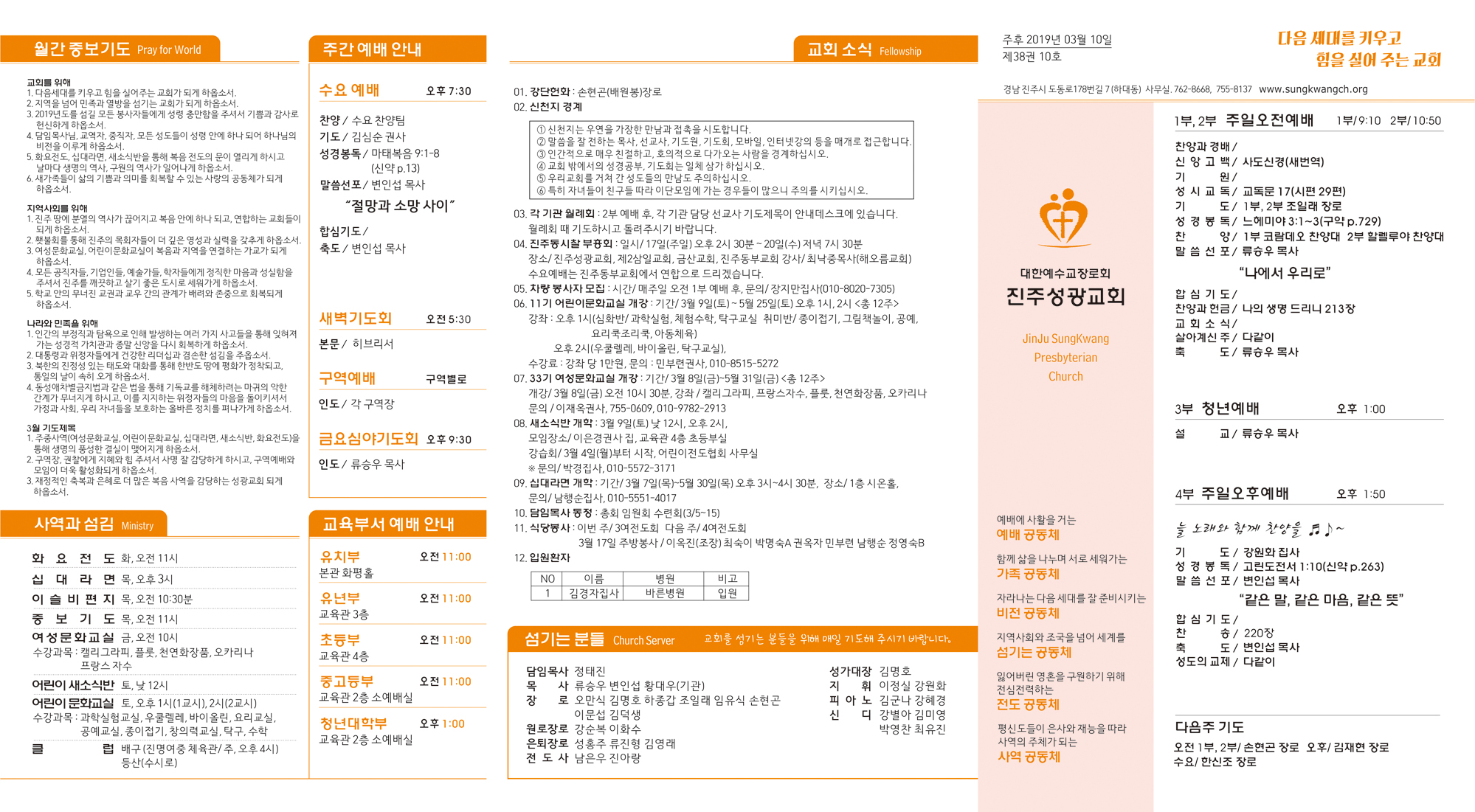 주보20190310111.jpg