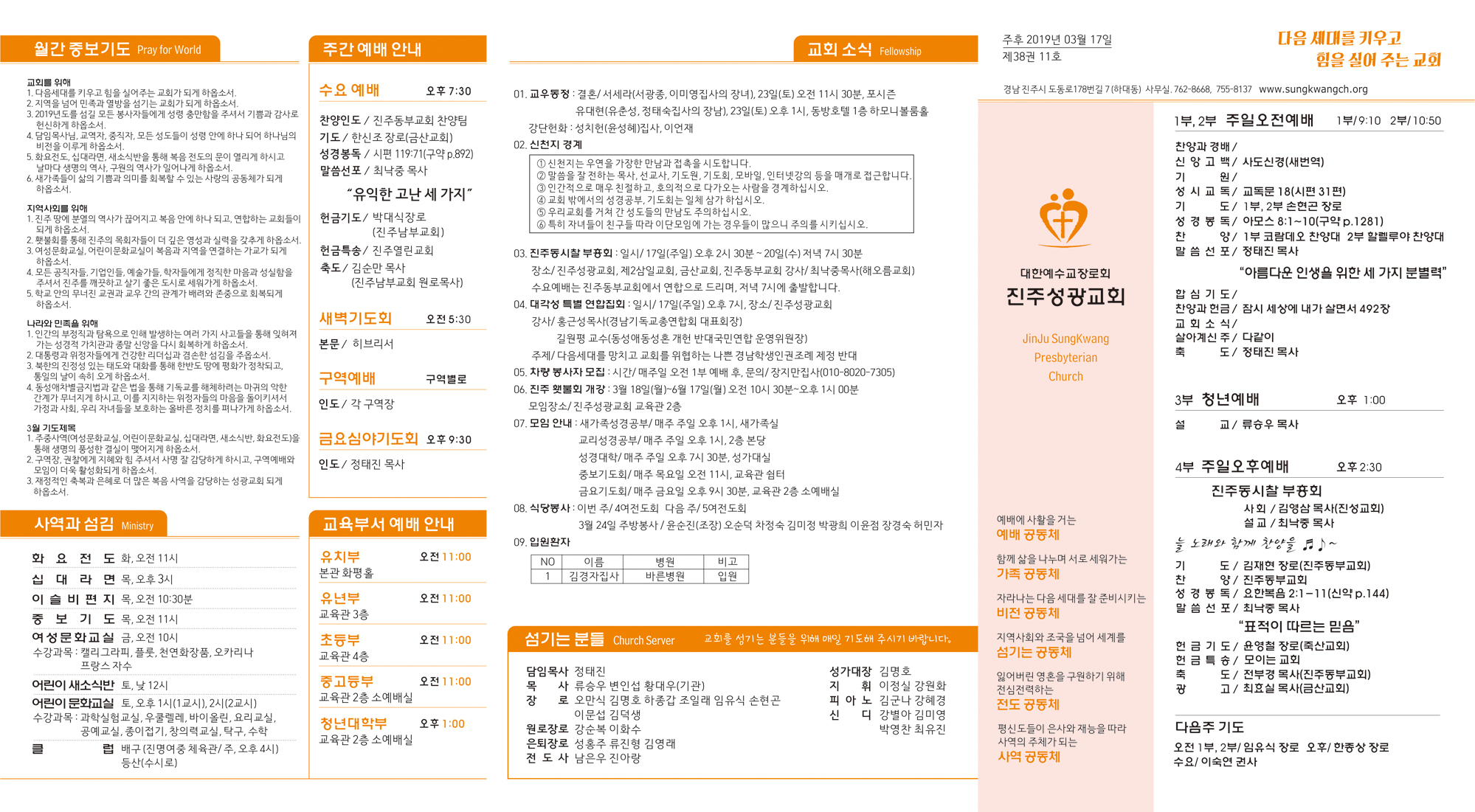 주보2019031712.jpg
