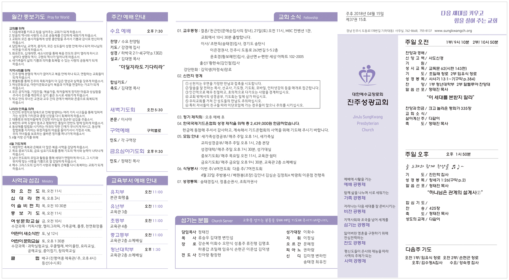 주보20180415.jpg