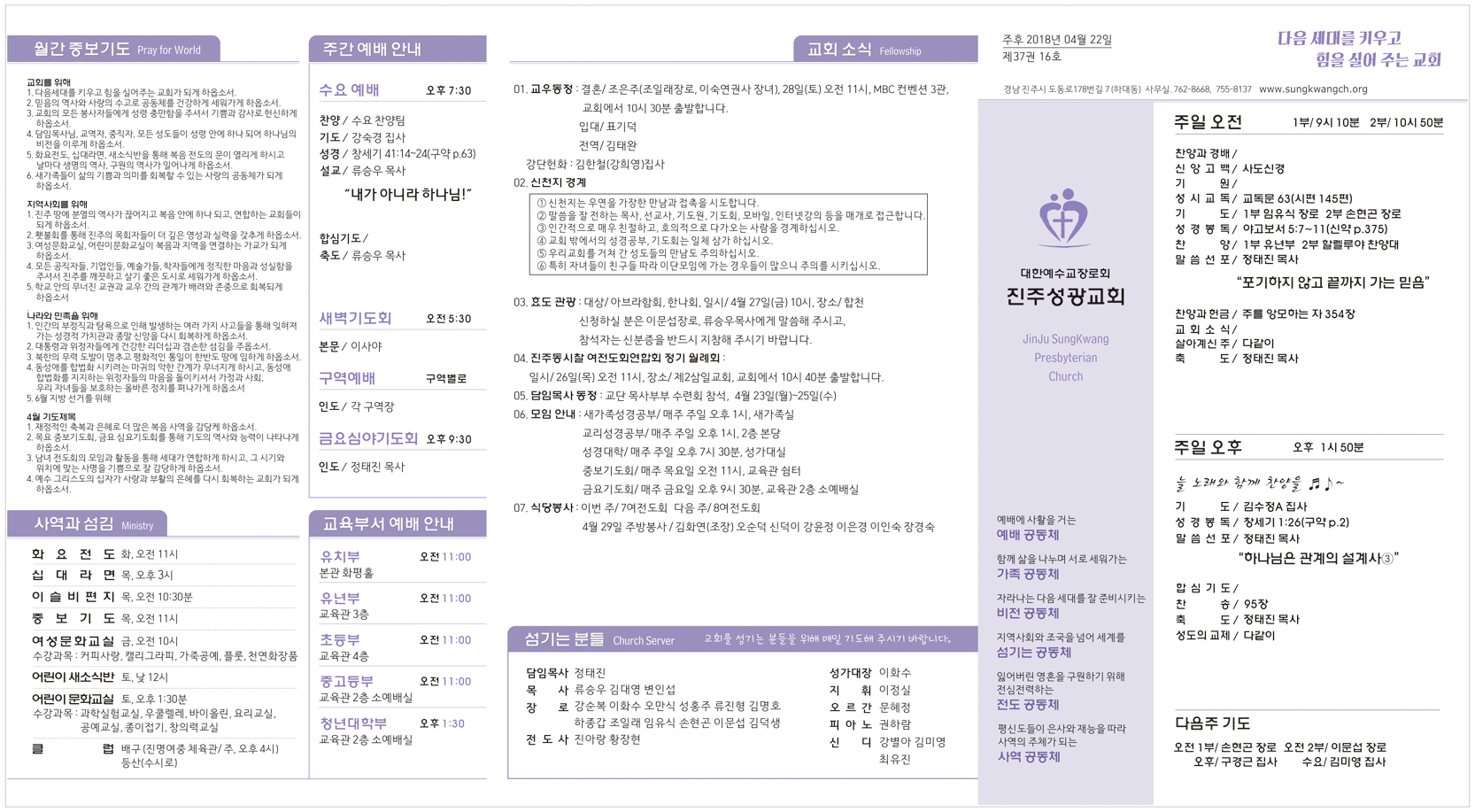 주보20180422.jpg