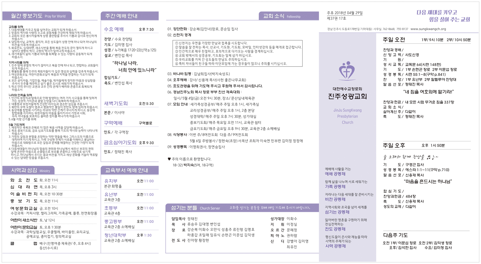 주보2018042921.jpg