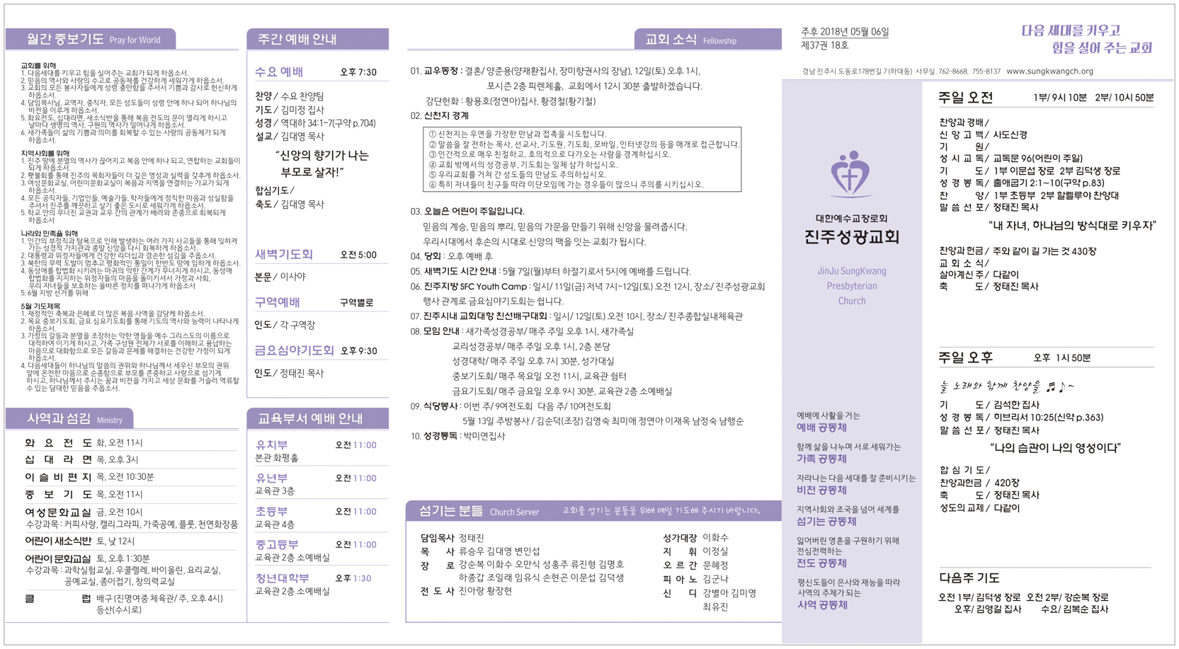 주보20180506.jpg
