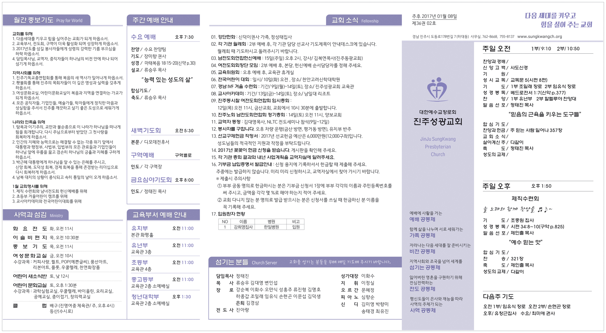 주보20170108.jpg