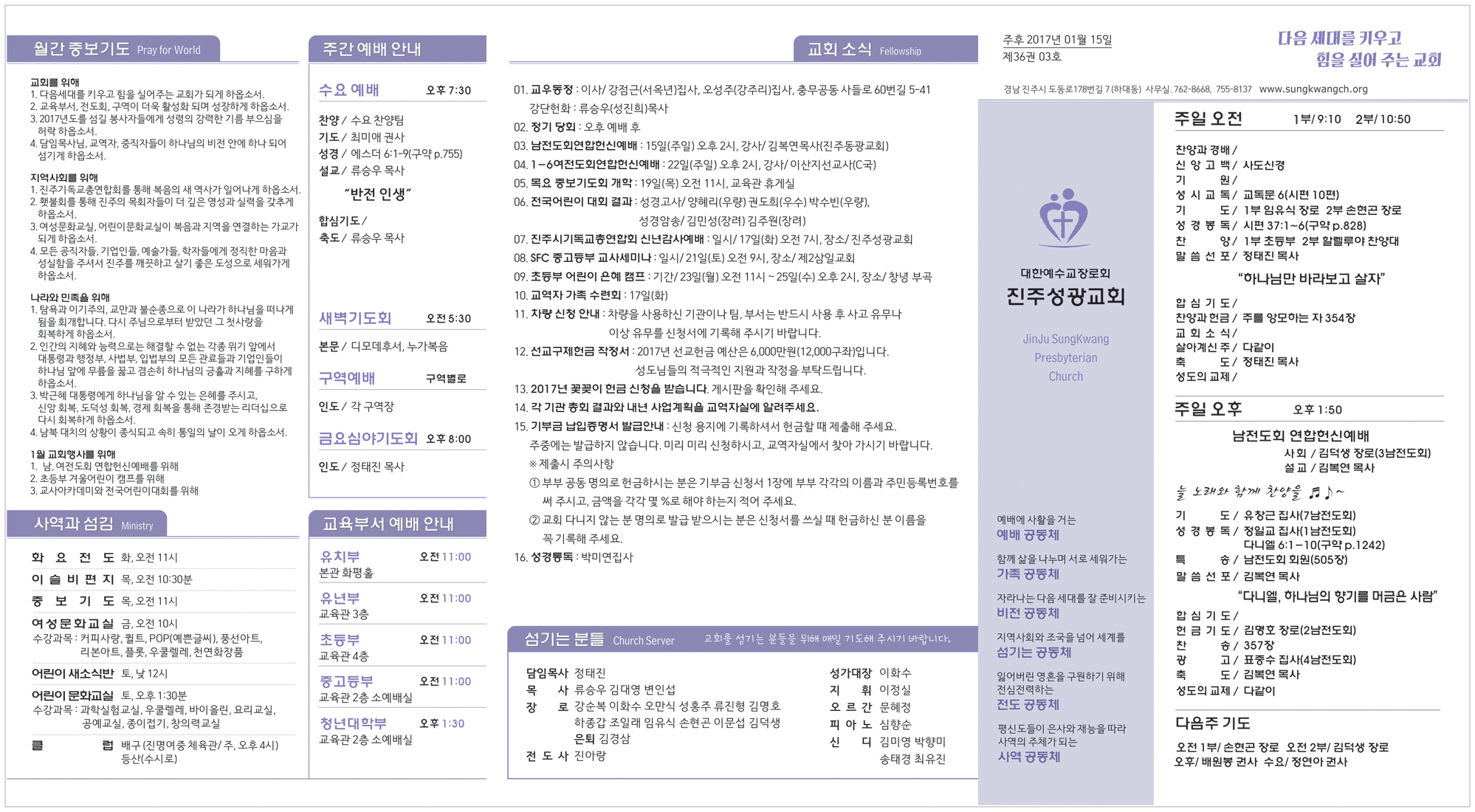 주보20170115.jpg