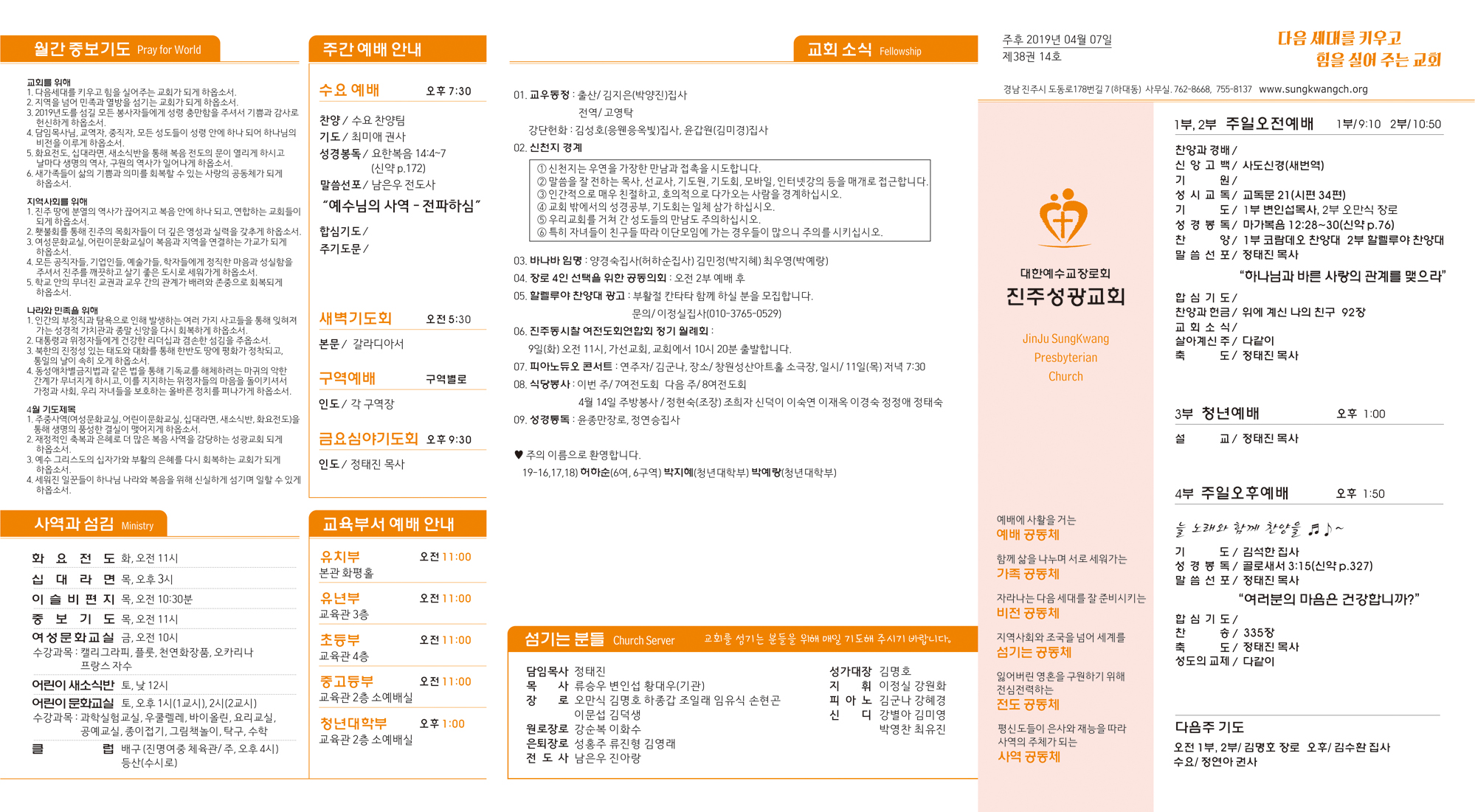 주보20190407.jpg