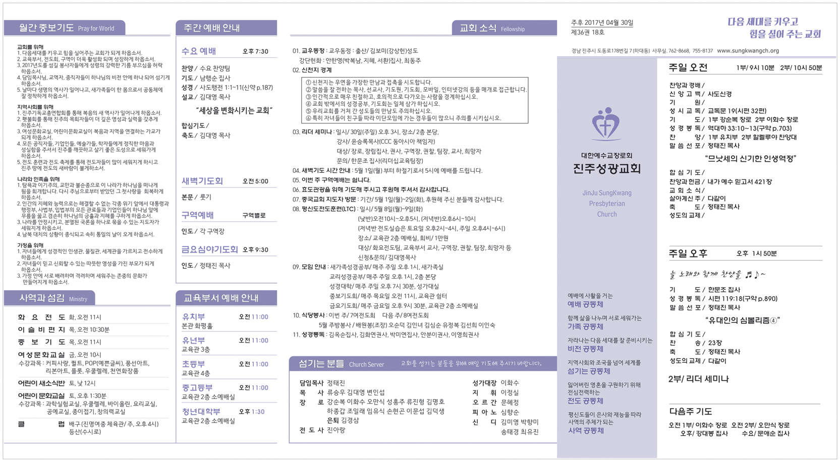 주보20170430.jpg
