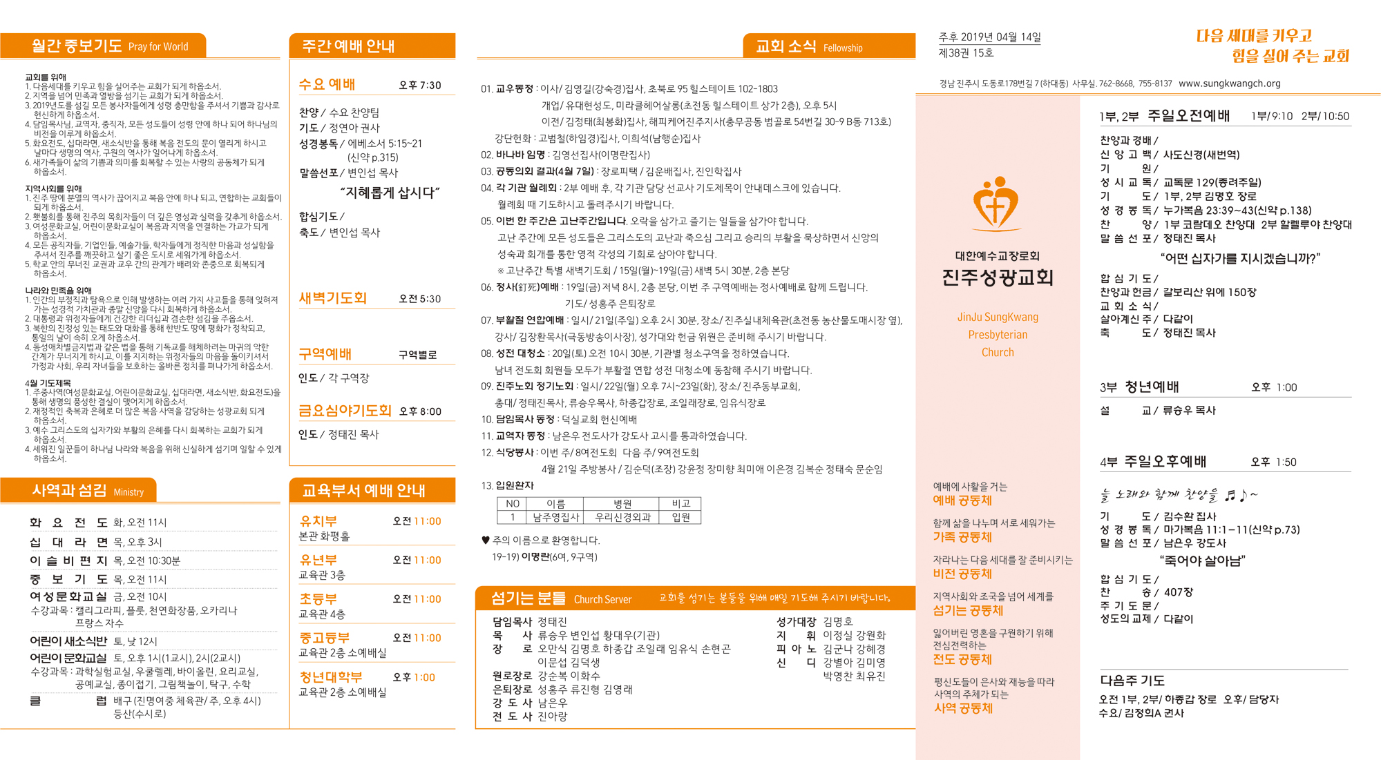 주보20190414.jpg