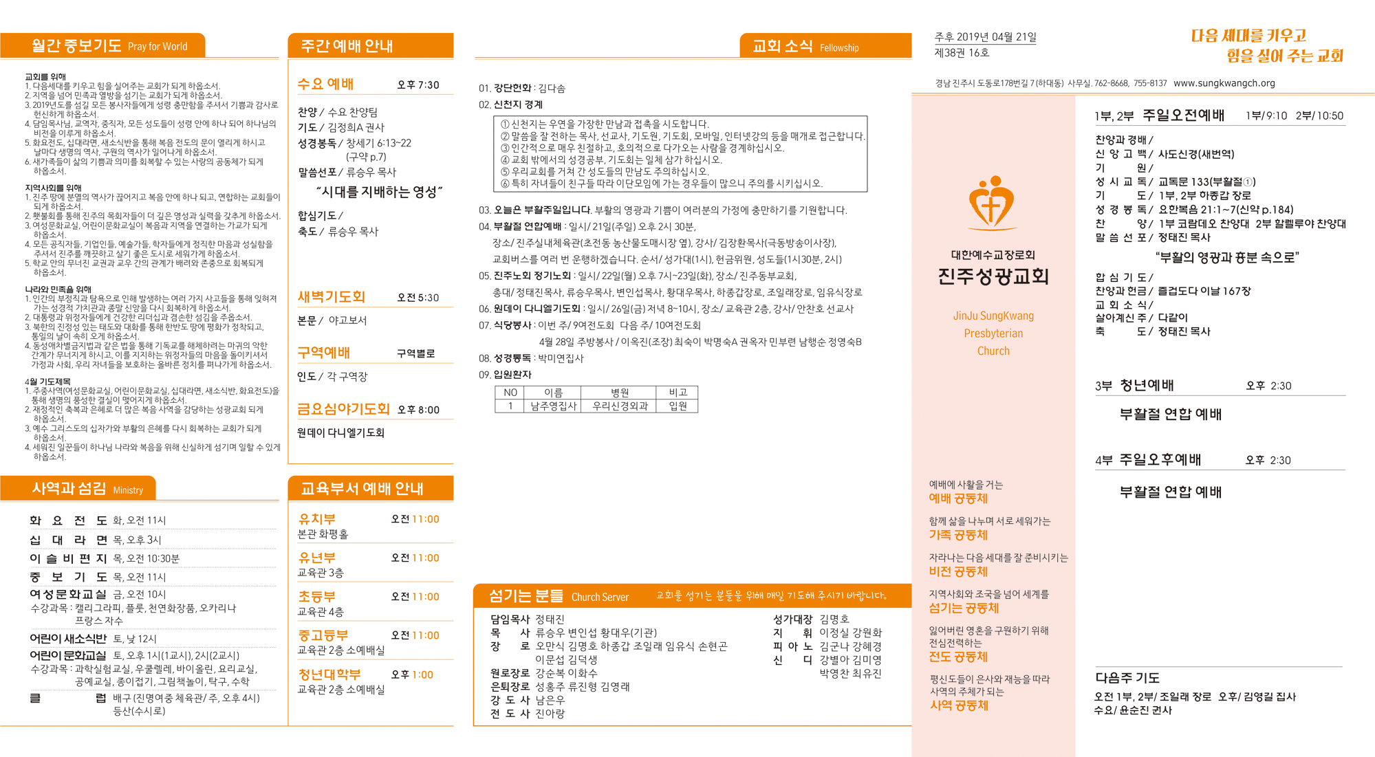 주보20190421.jpg