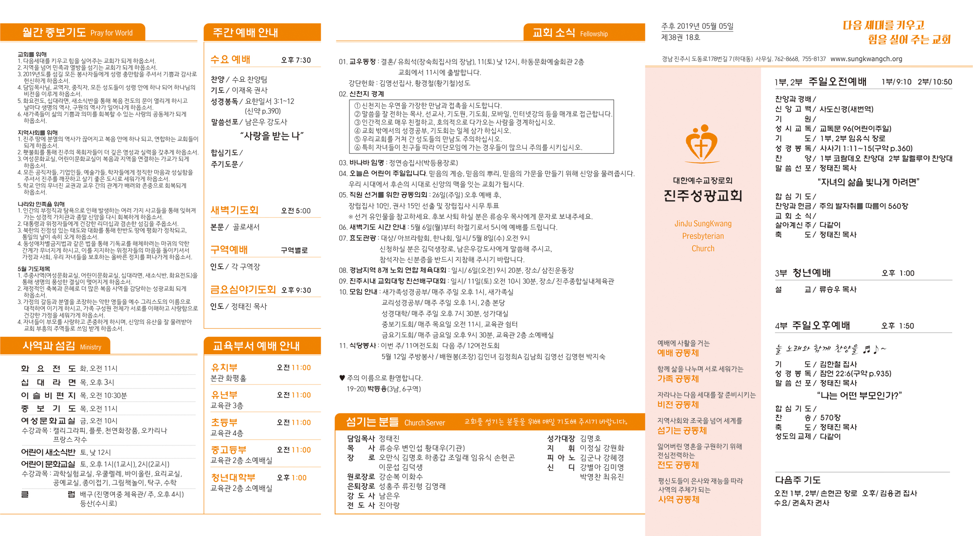 주보20190505.jpg